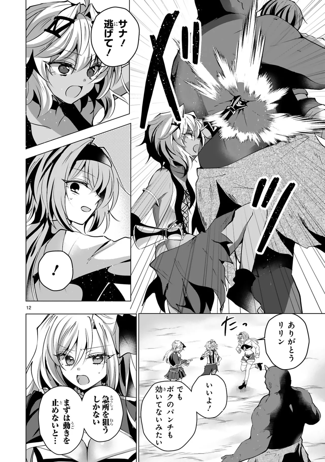 Page 70