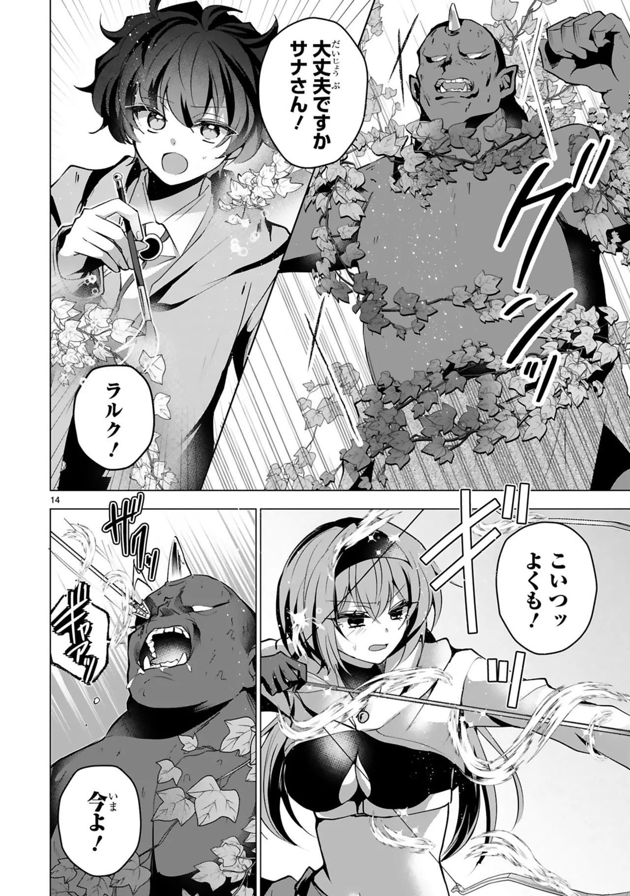 Page 72