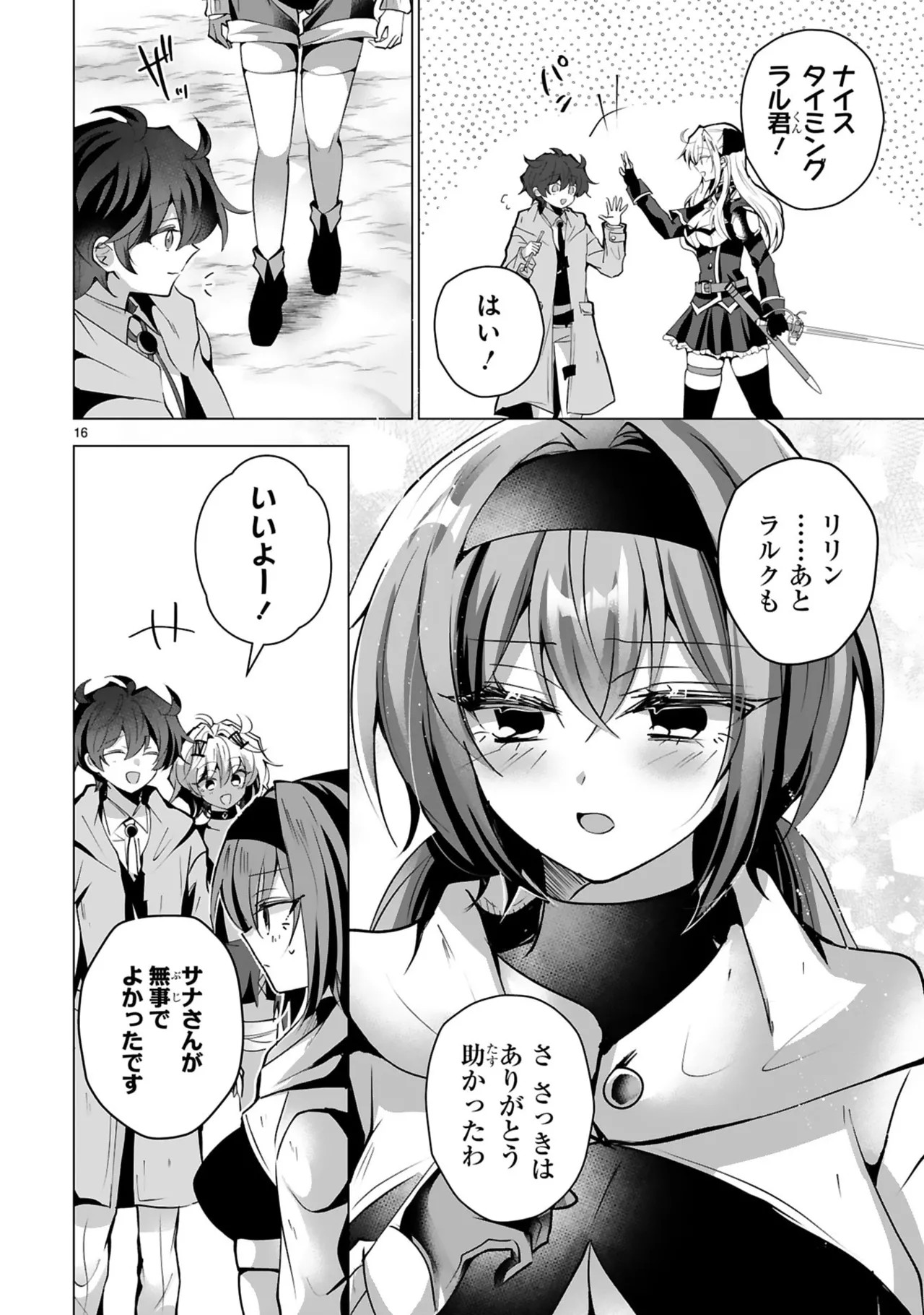 Page 74