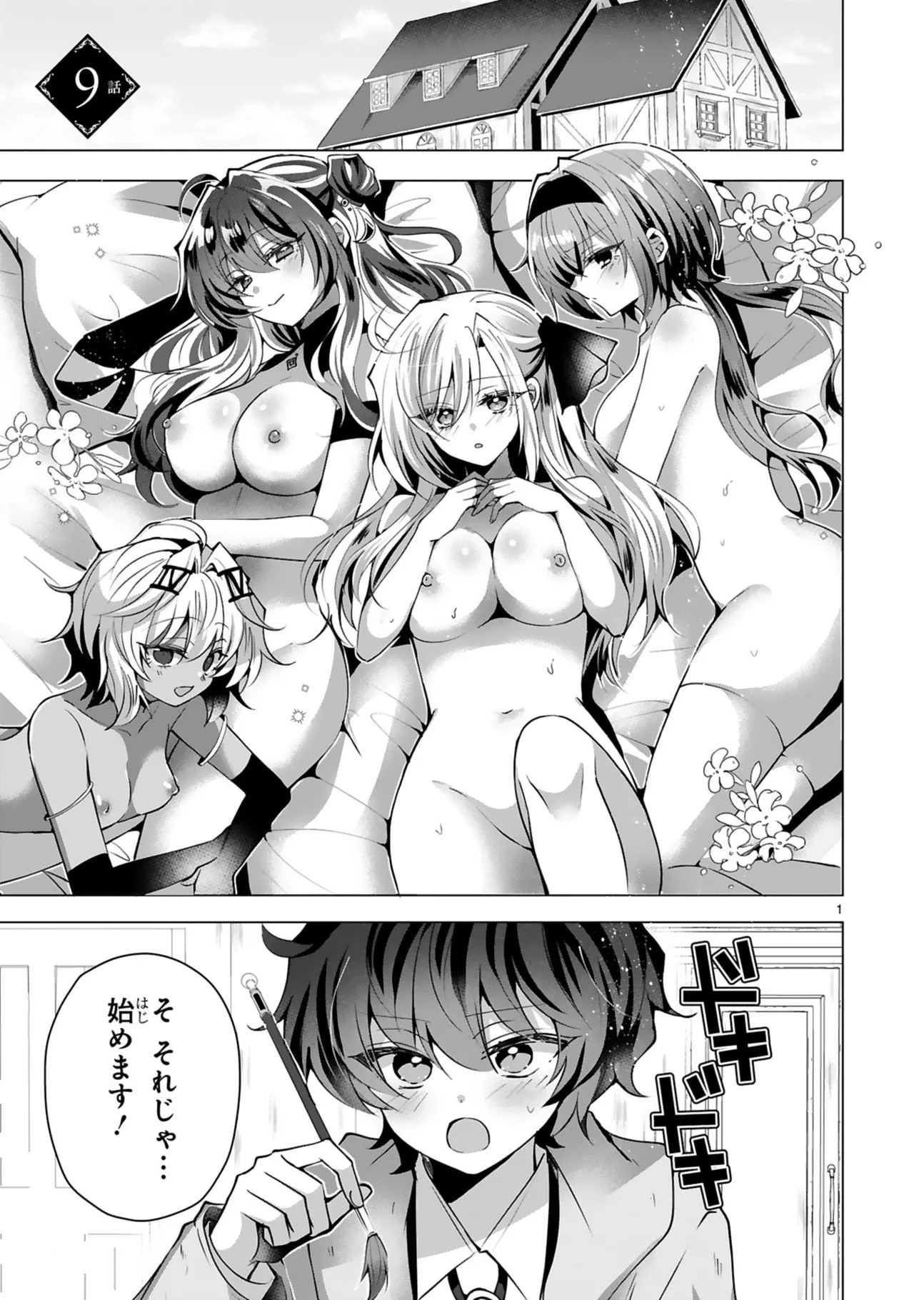 Page 85