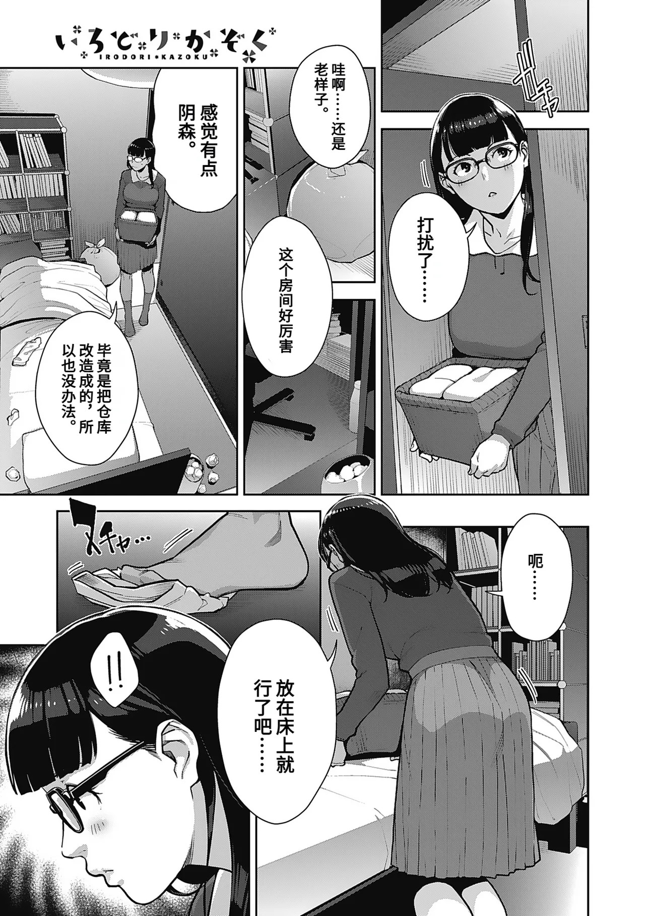 Page 87