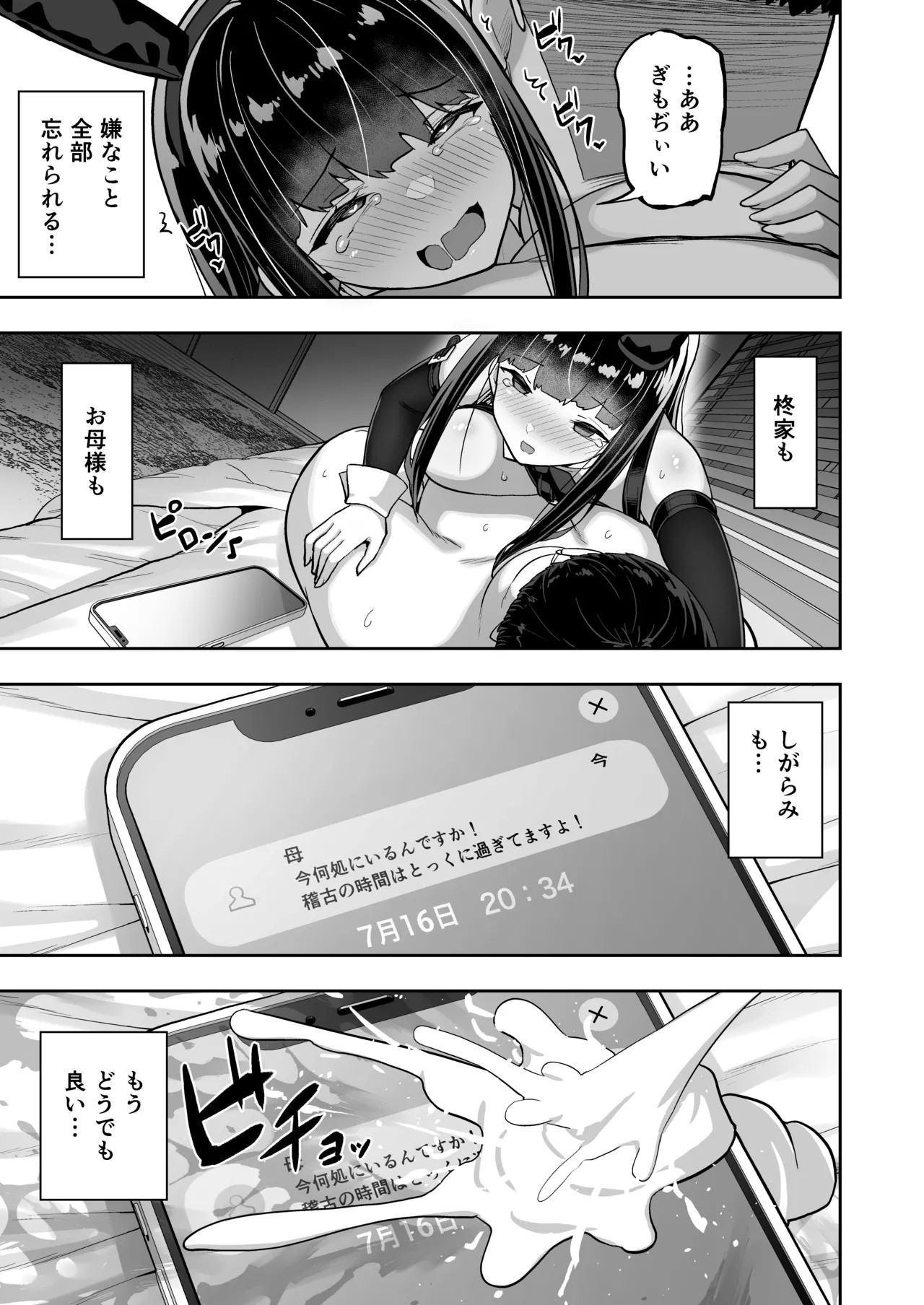 Page 143