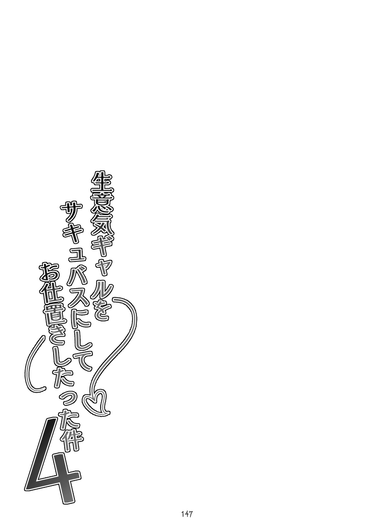 Page 147