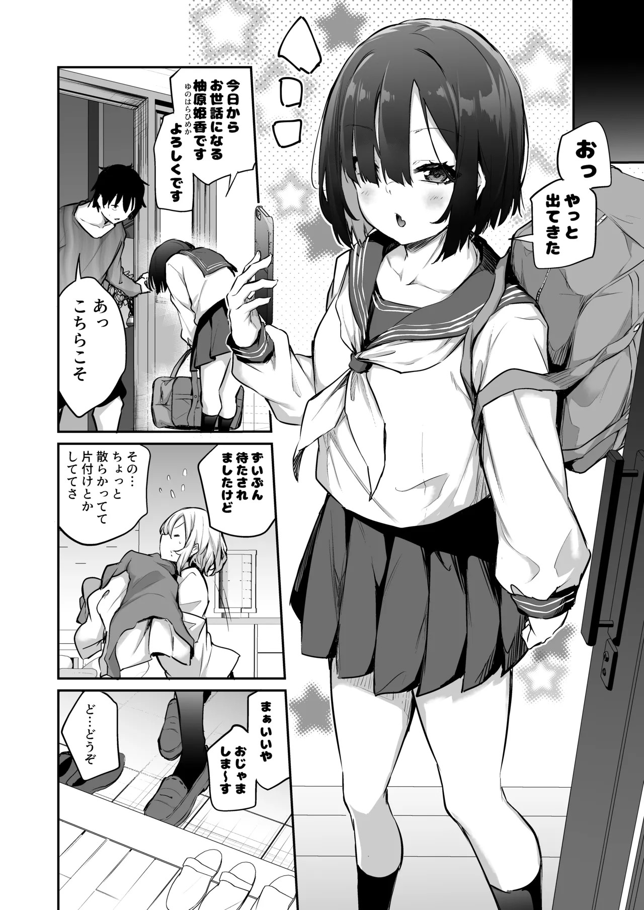 Page 108