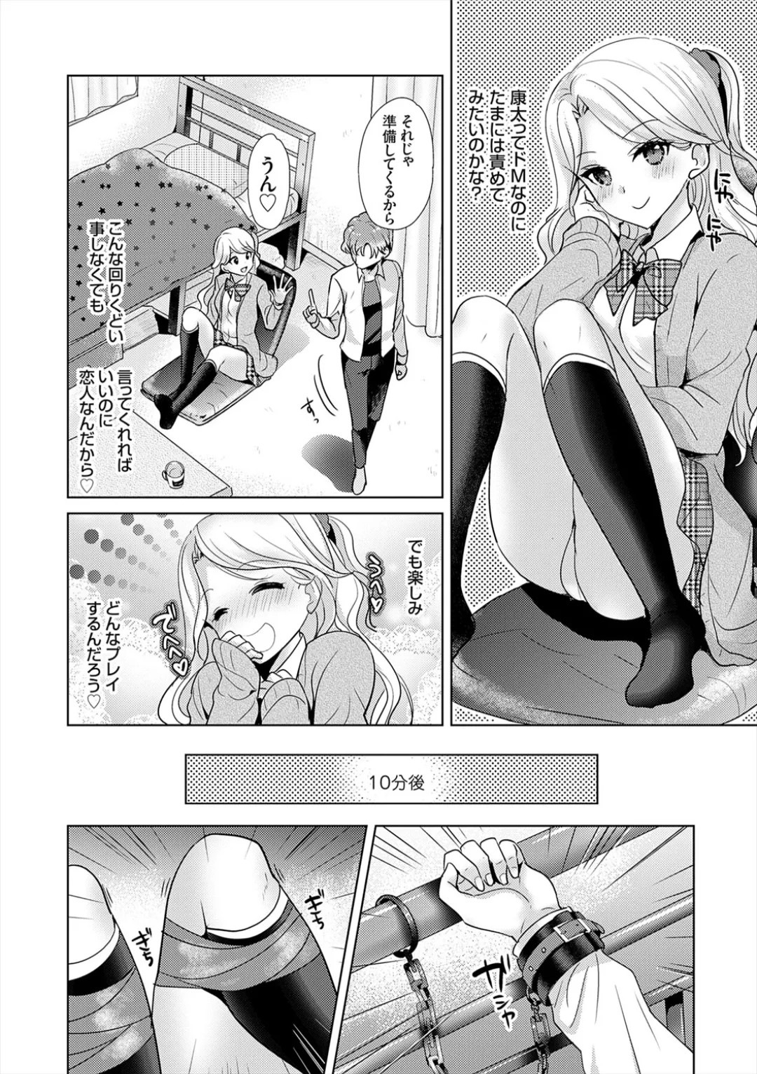 Page 110
