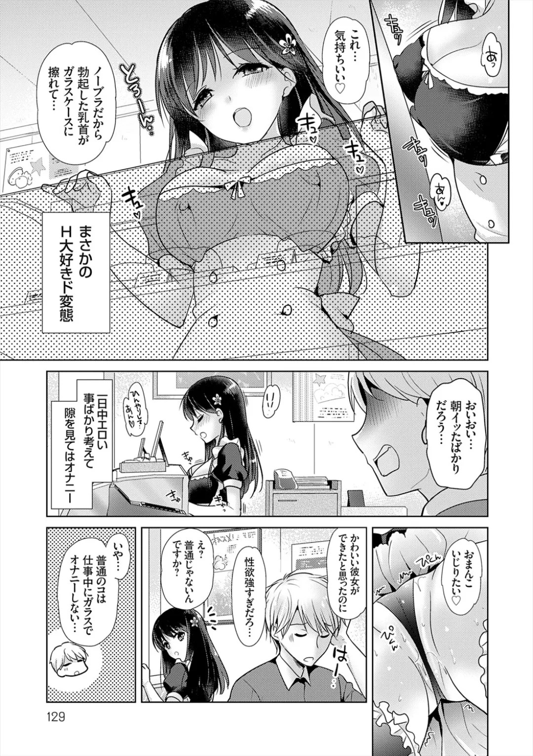Page 129