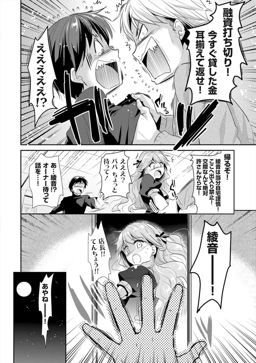 Page 186