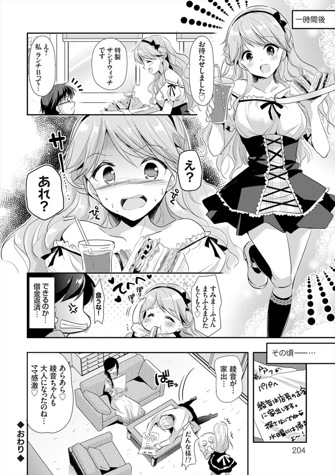 Page 204