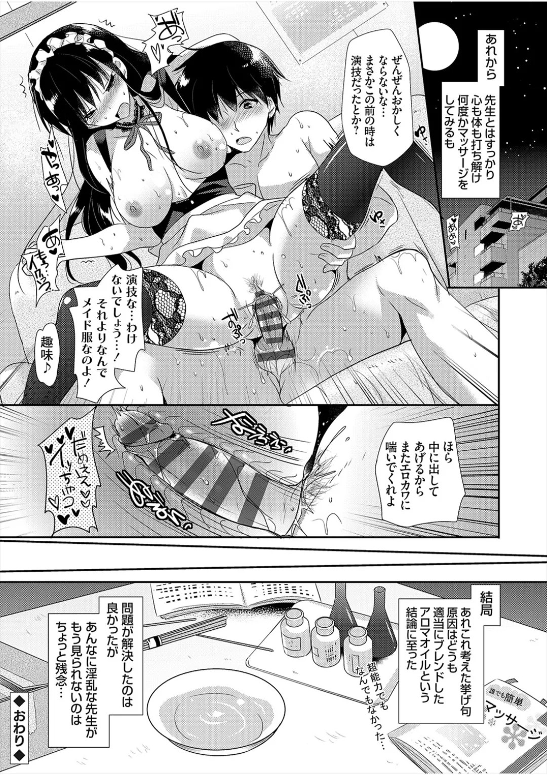 Page 233