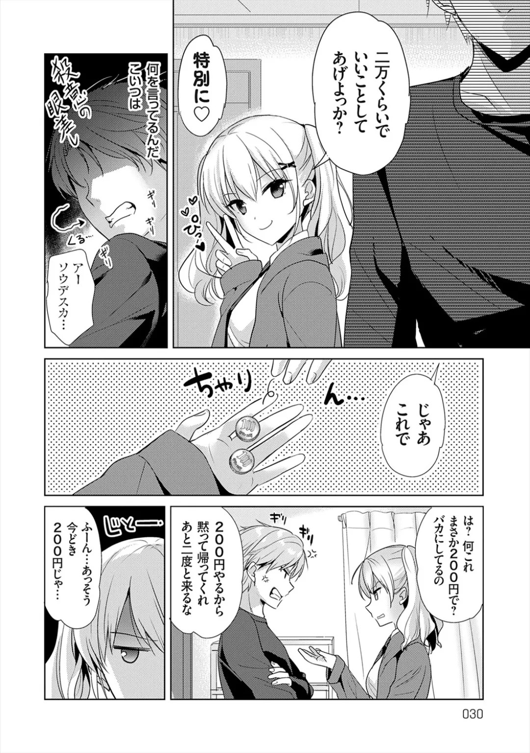 Page 30