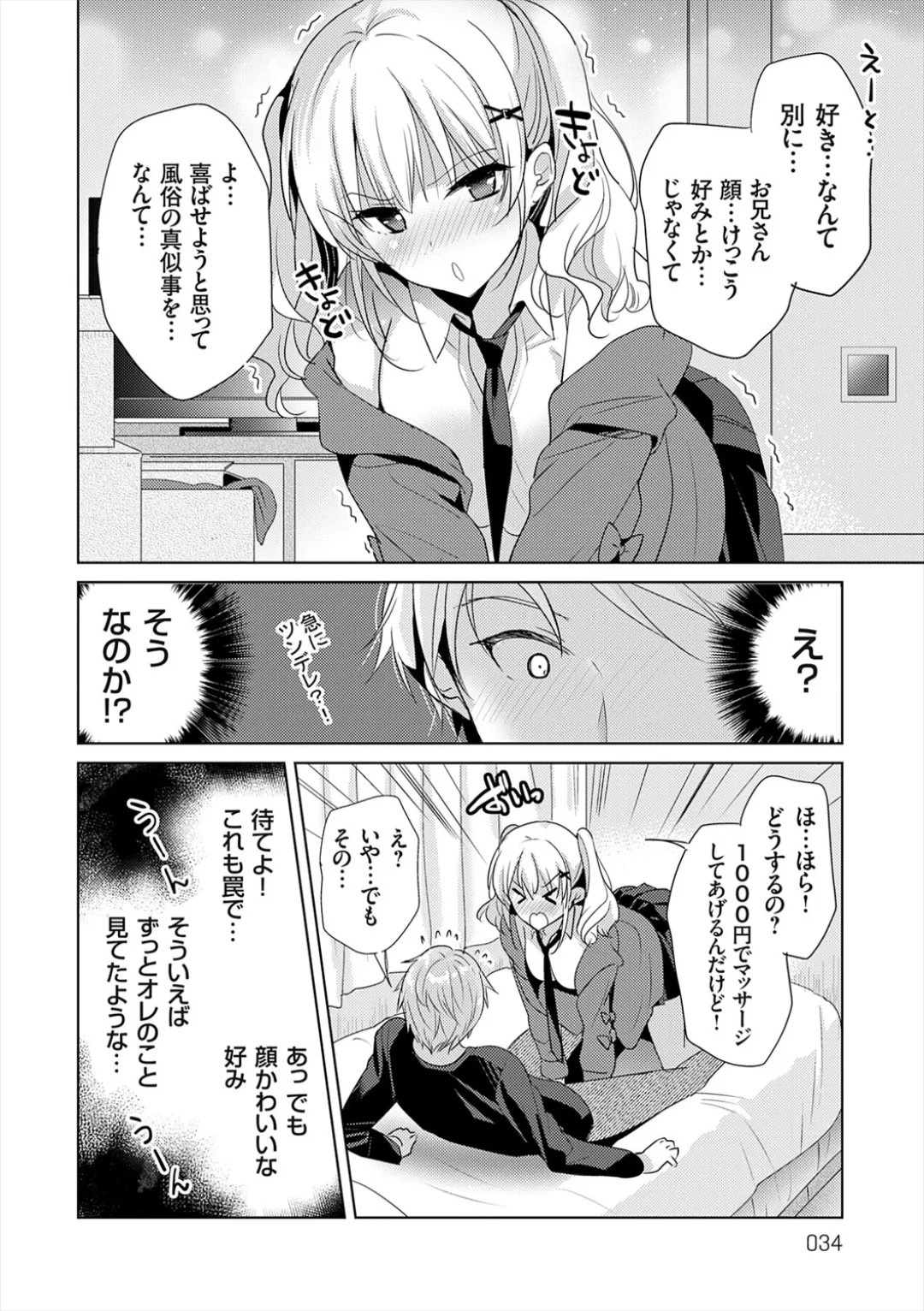 Page 34
