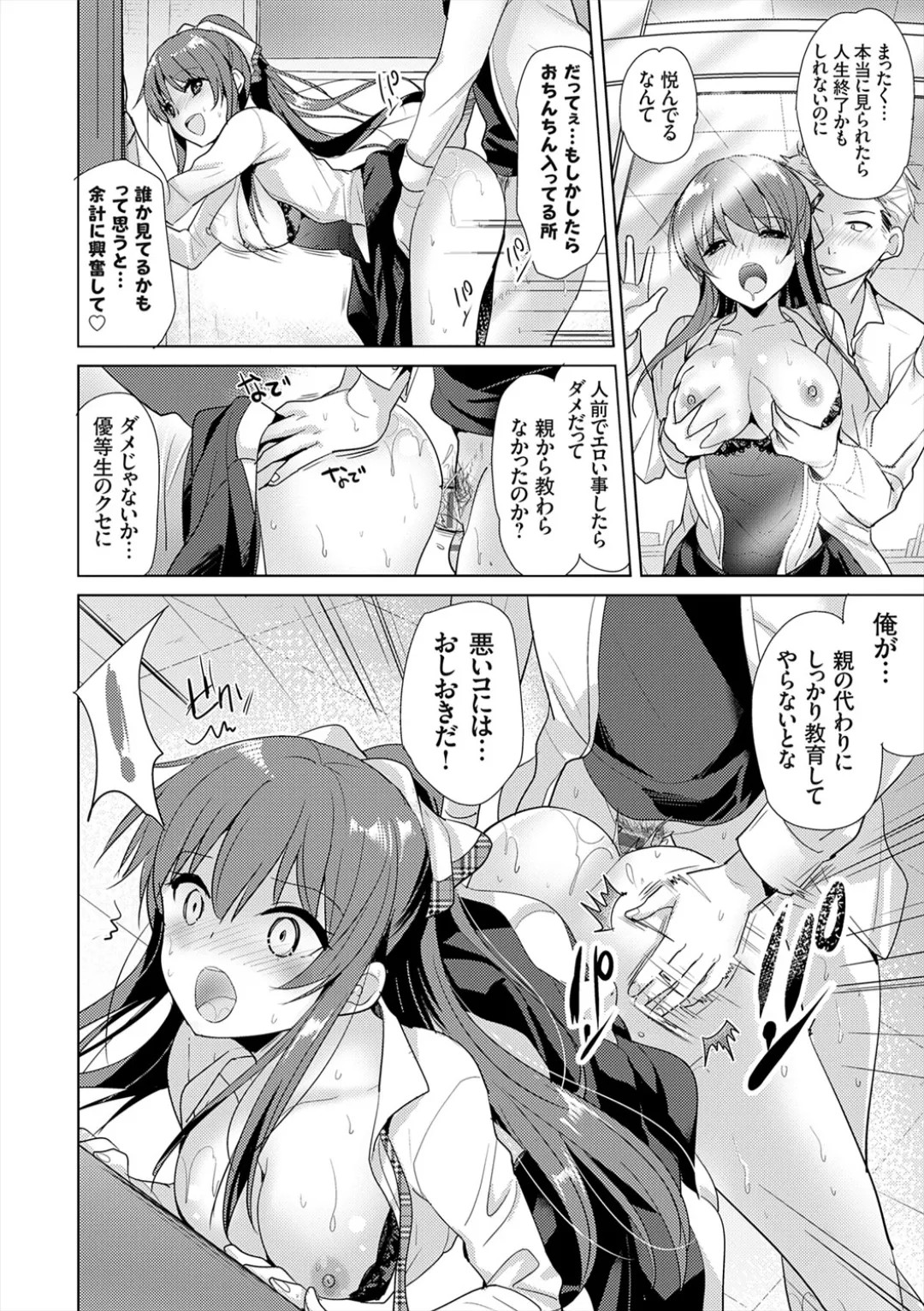 Page 80