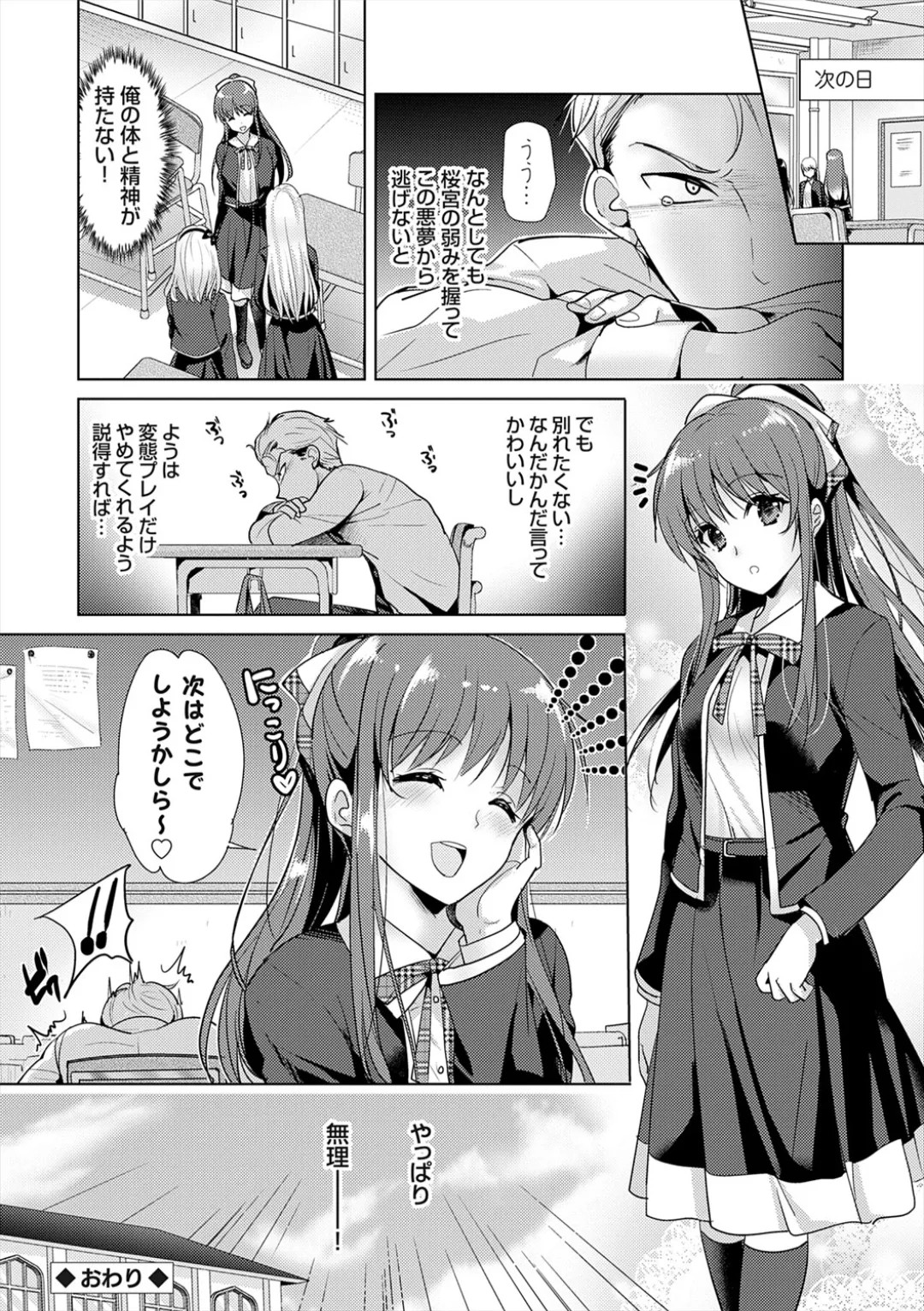 Page 86
