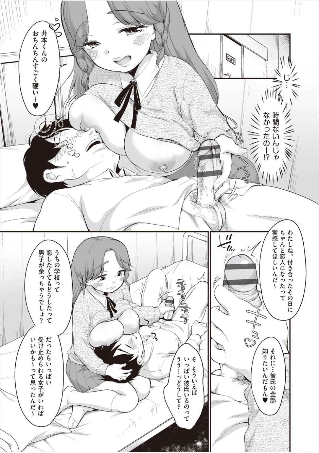 Page 106