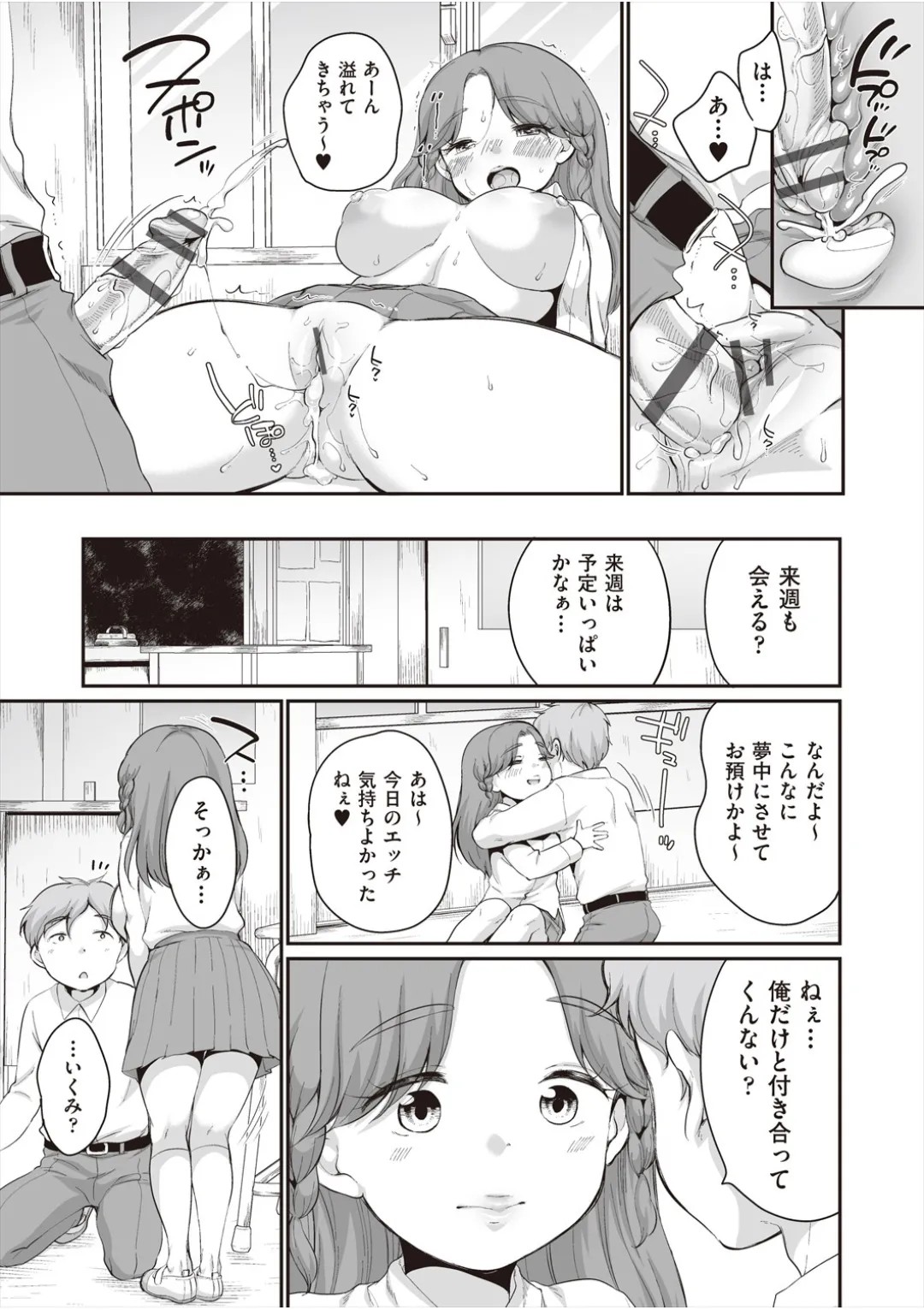 Page 125