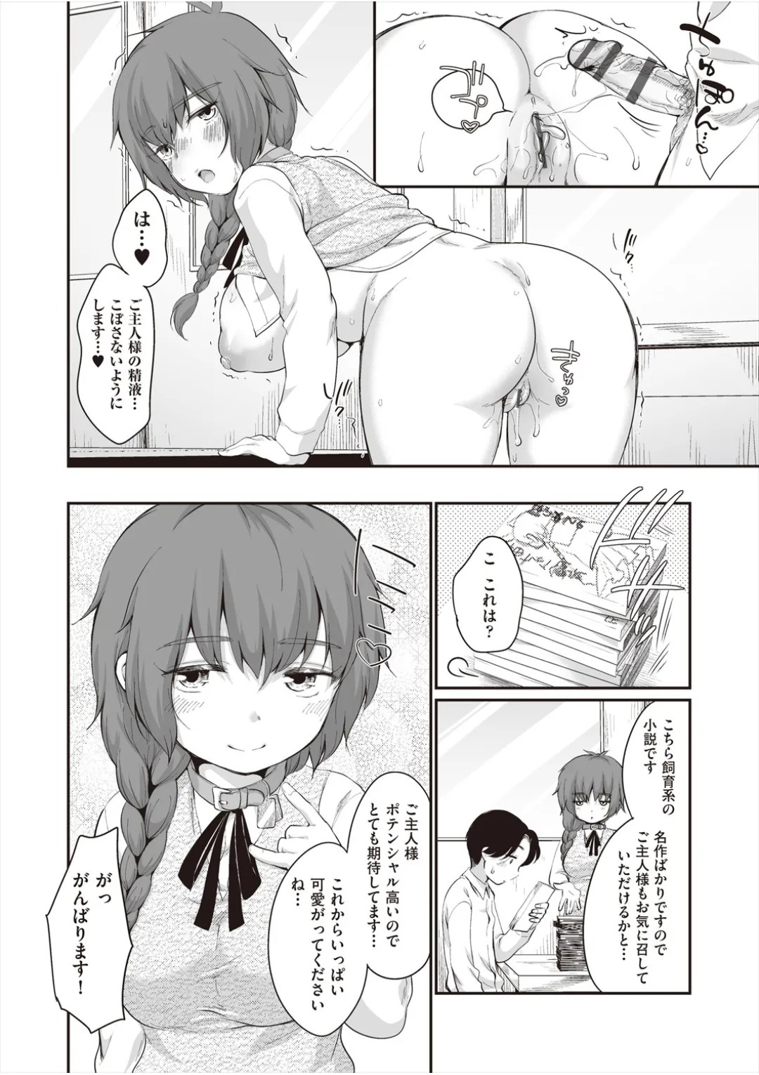 Page 146