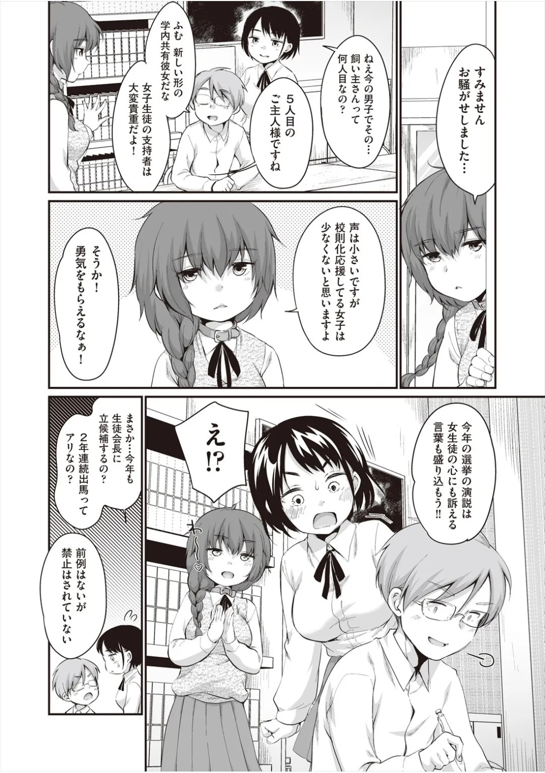 Page 147