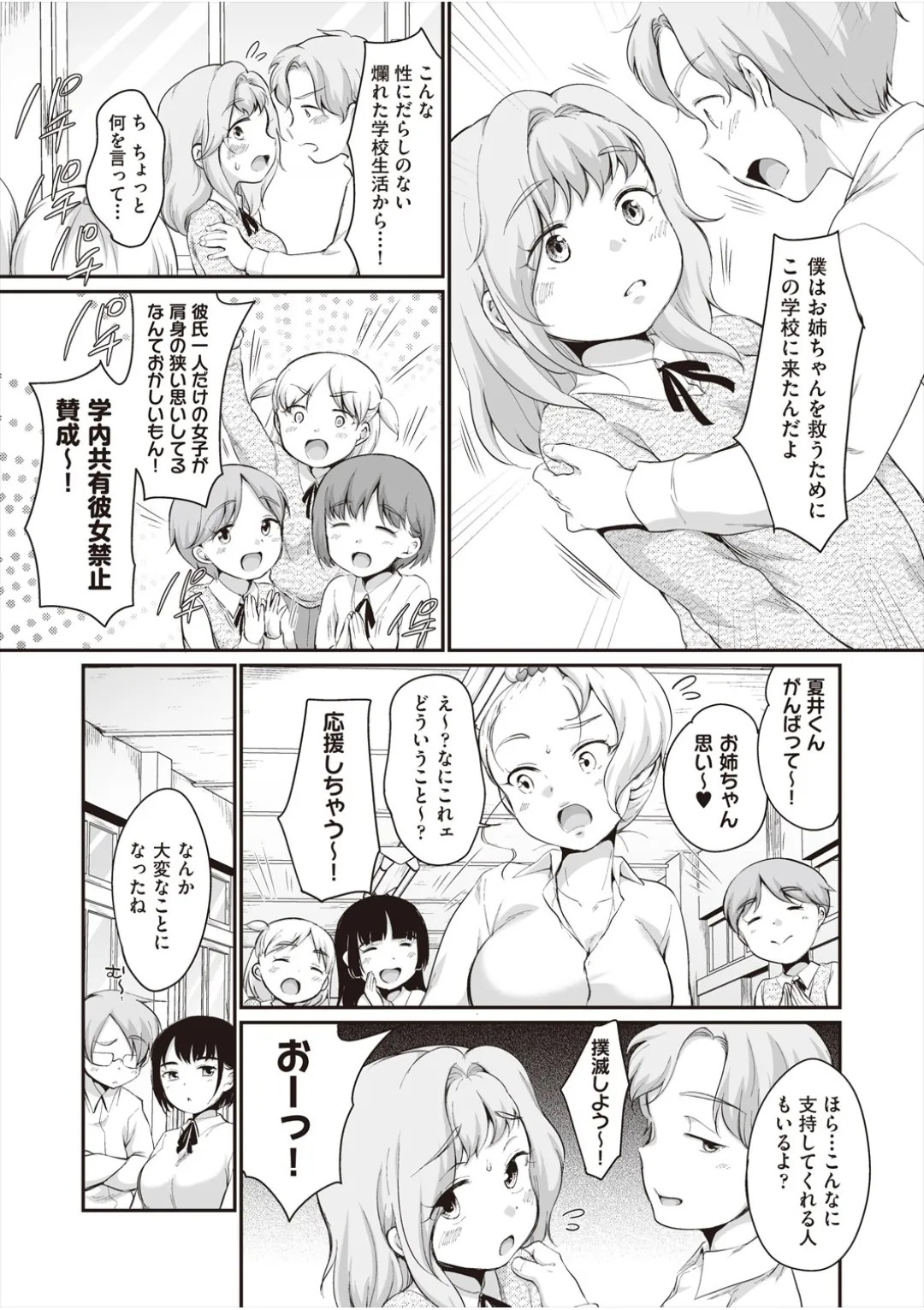 Page 151
