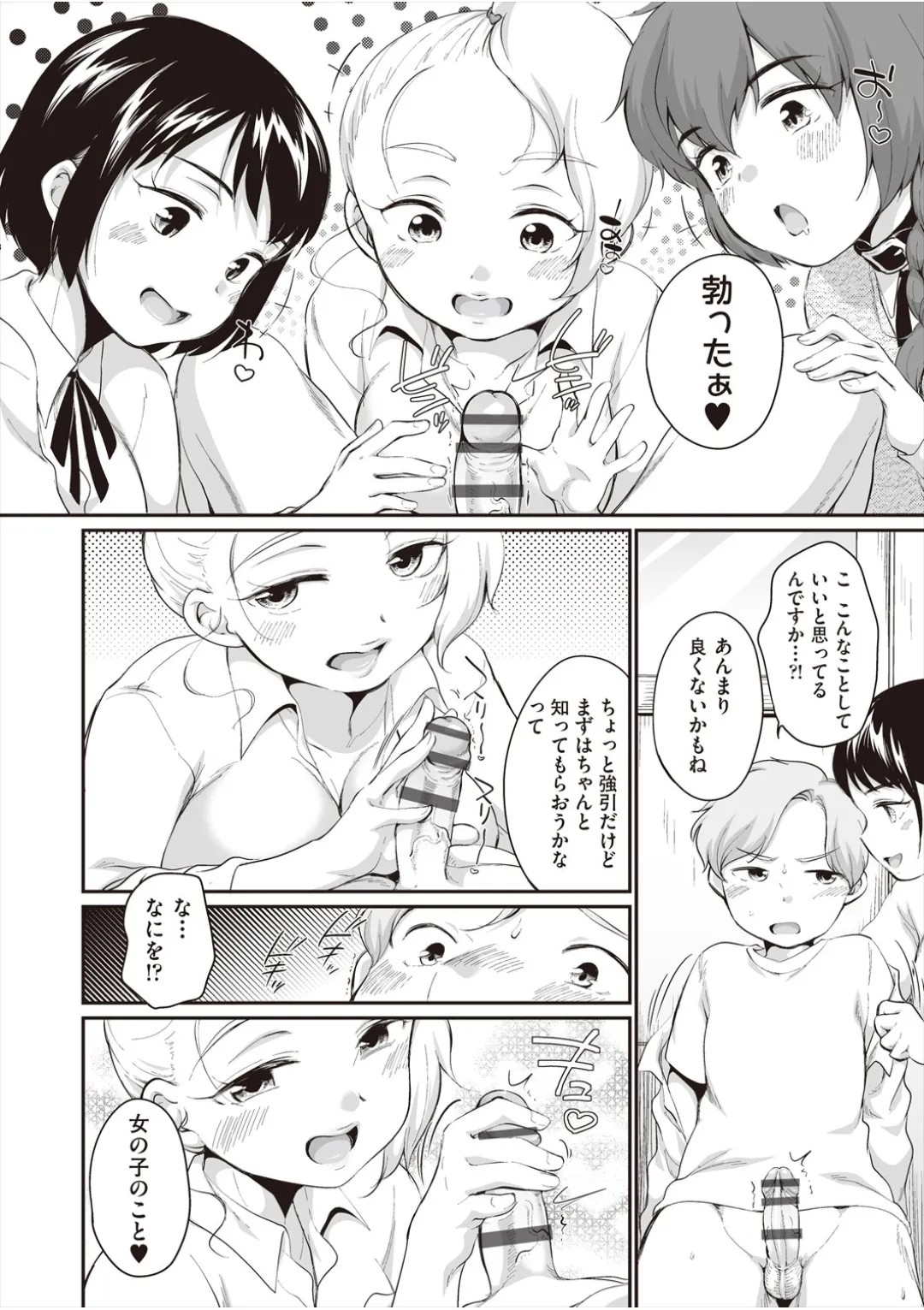 Page 156