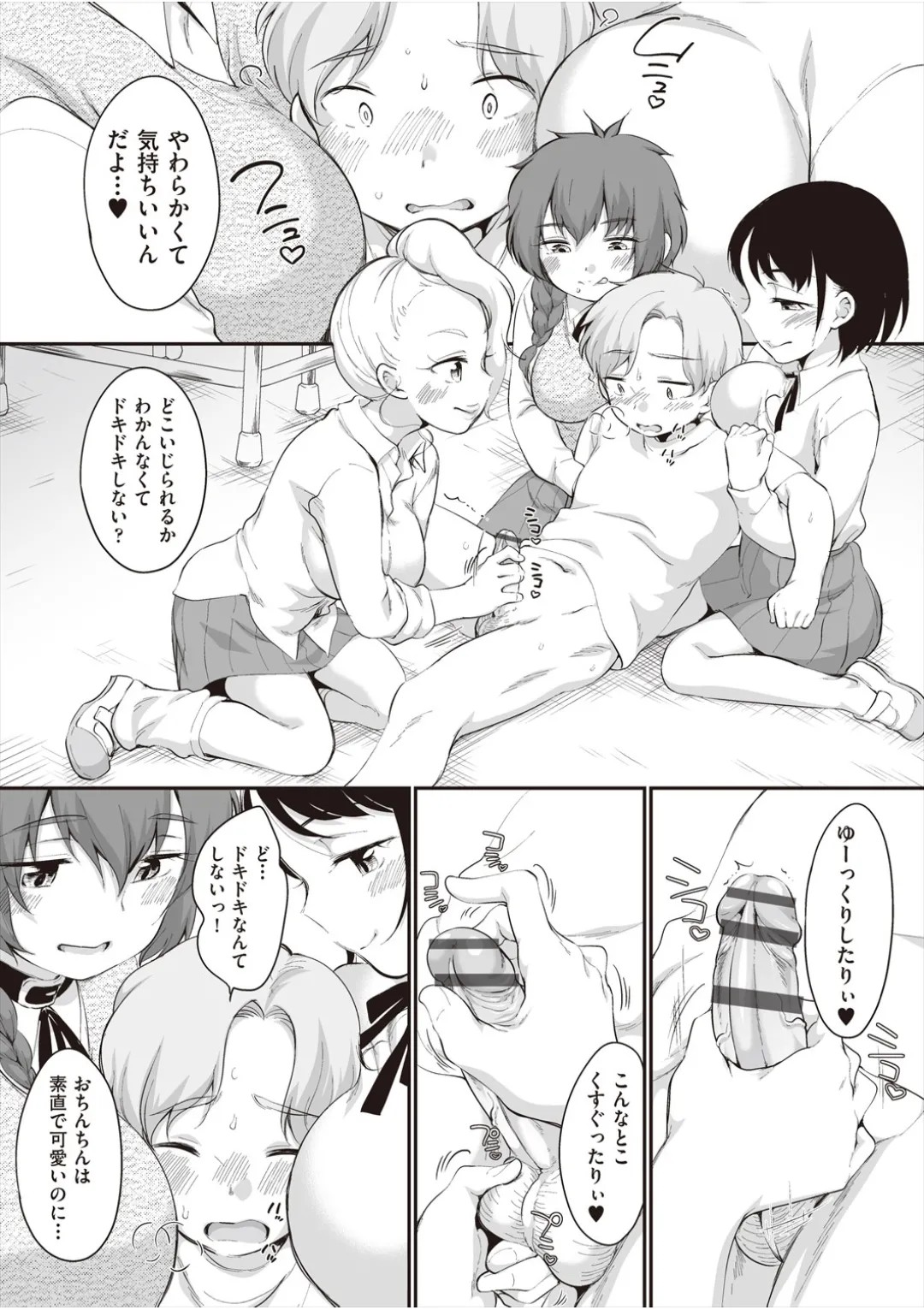 Page 157