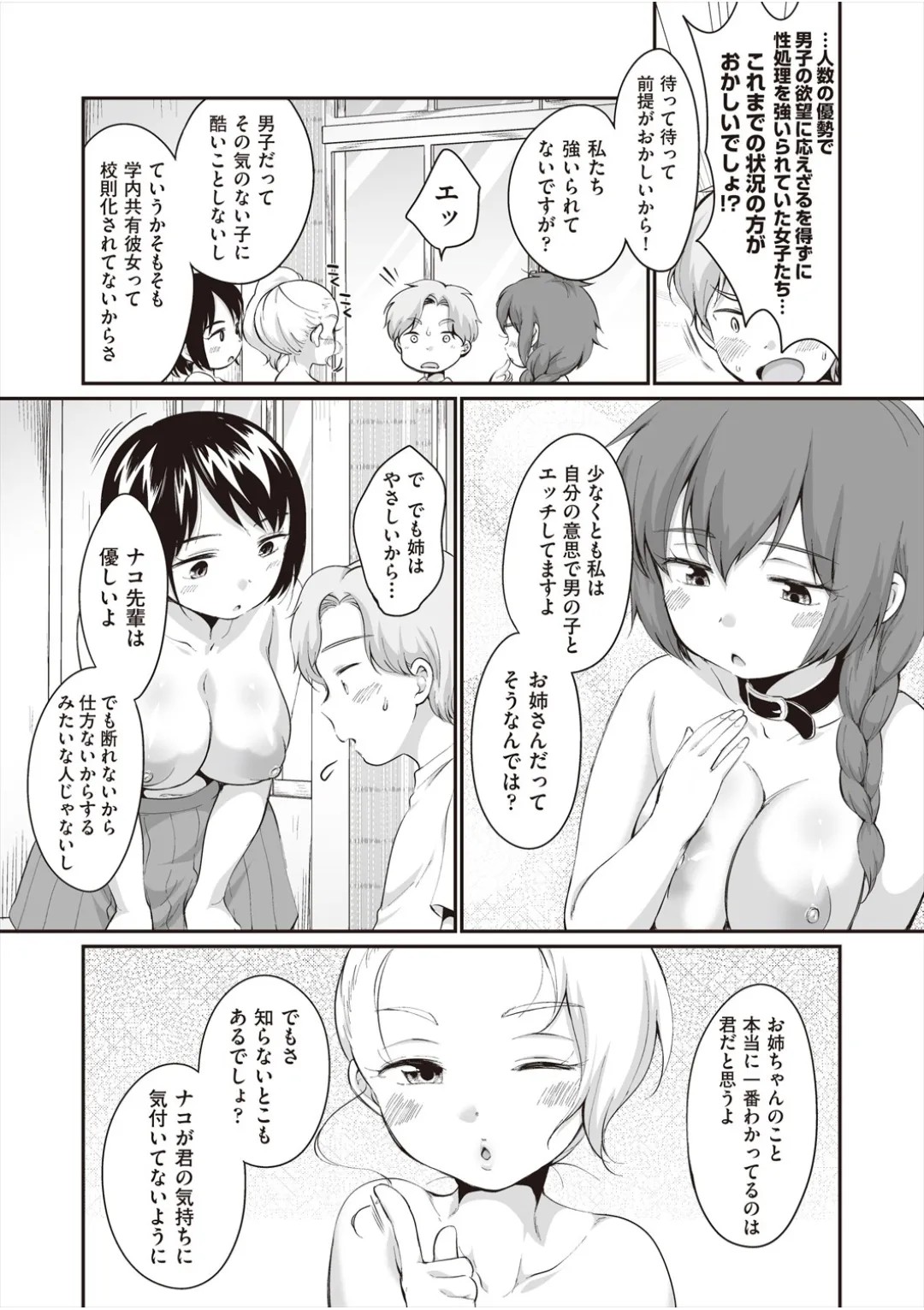 Page 167