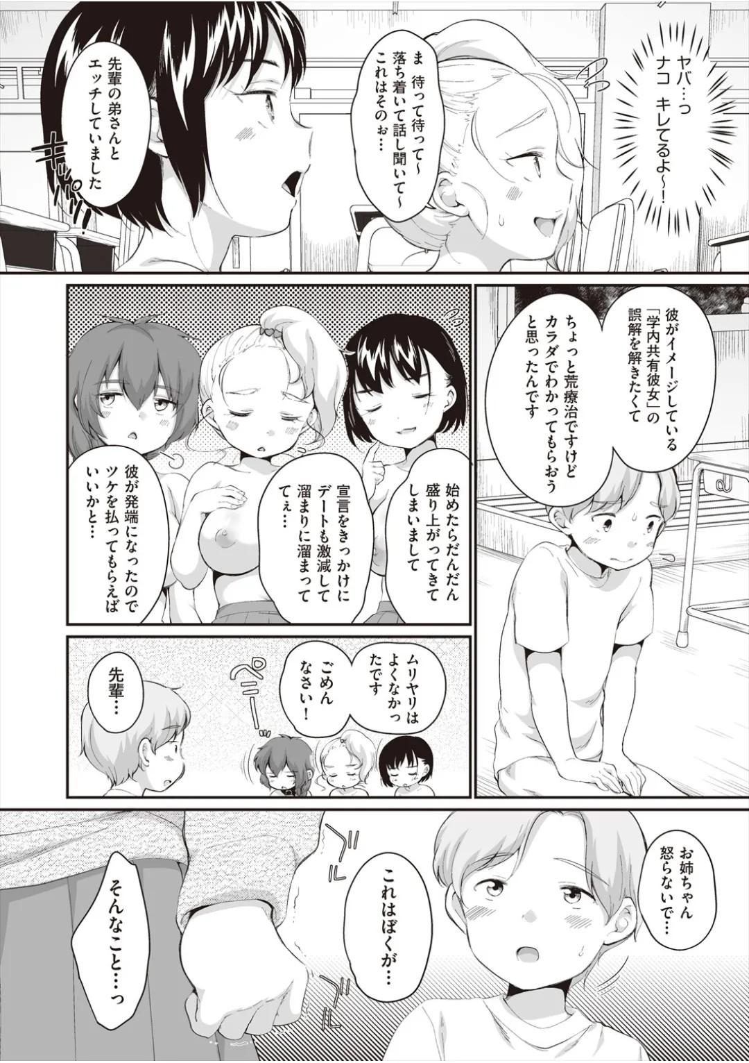 Page 172