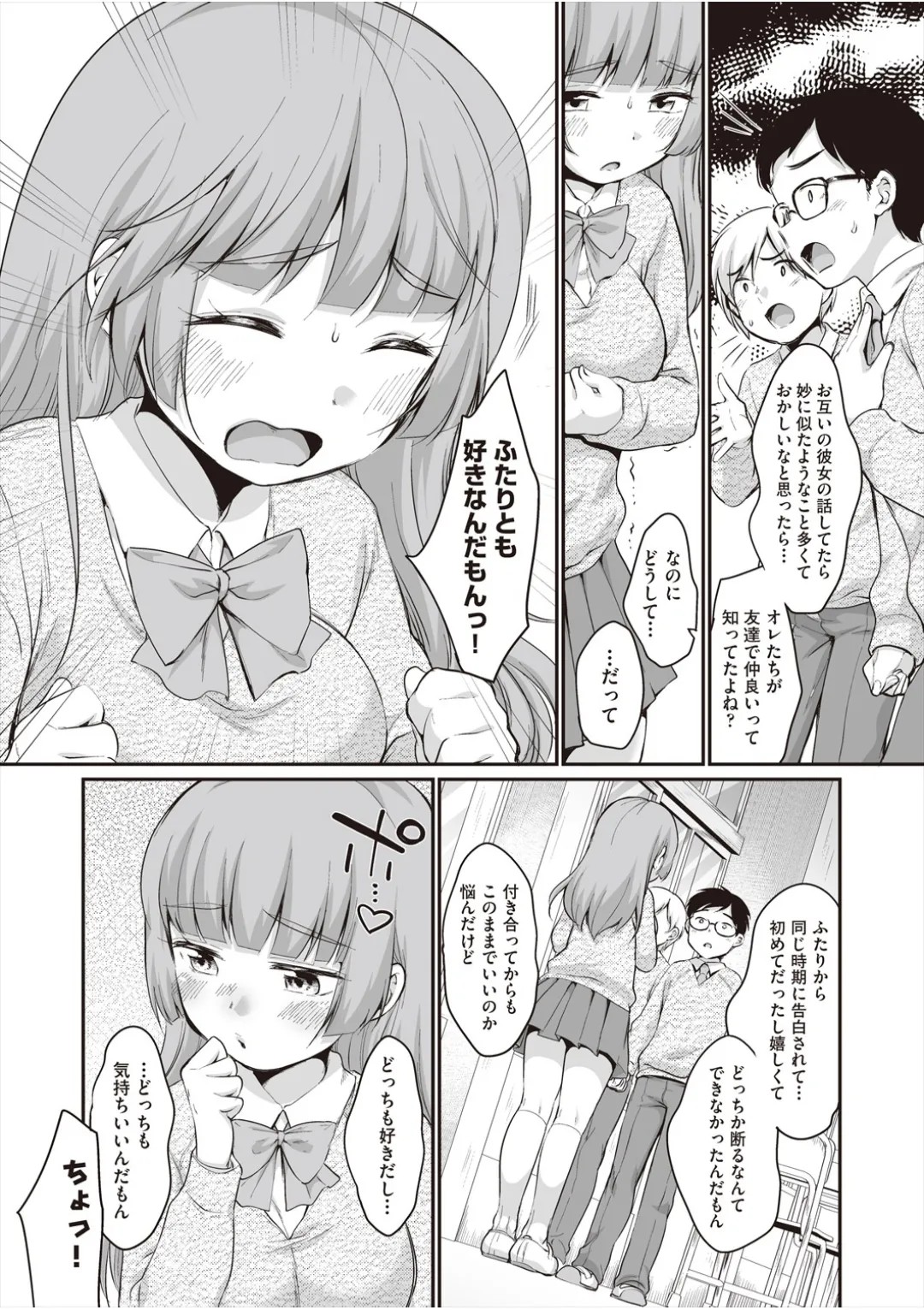 Page 194