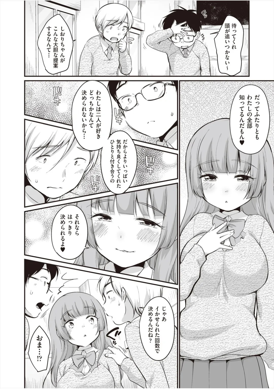 Page 196