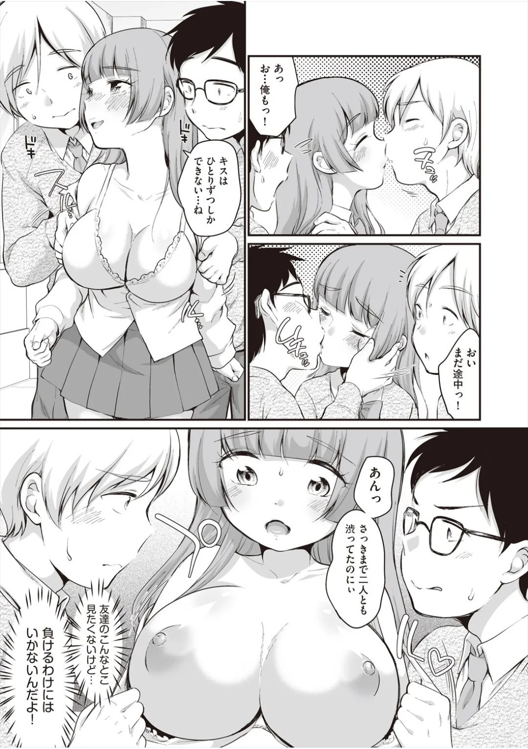 Page 197