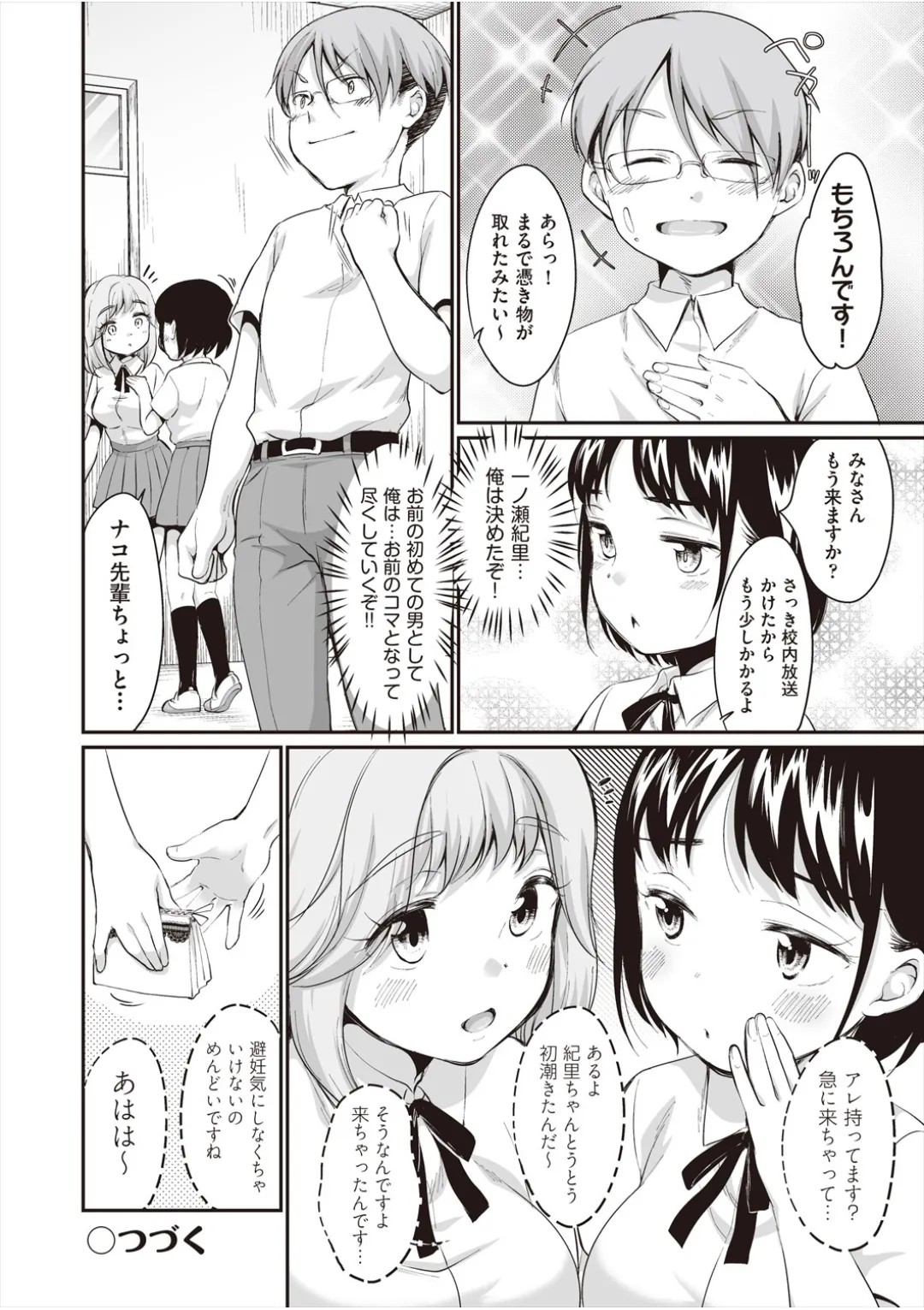 Page 49