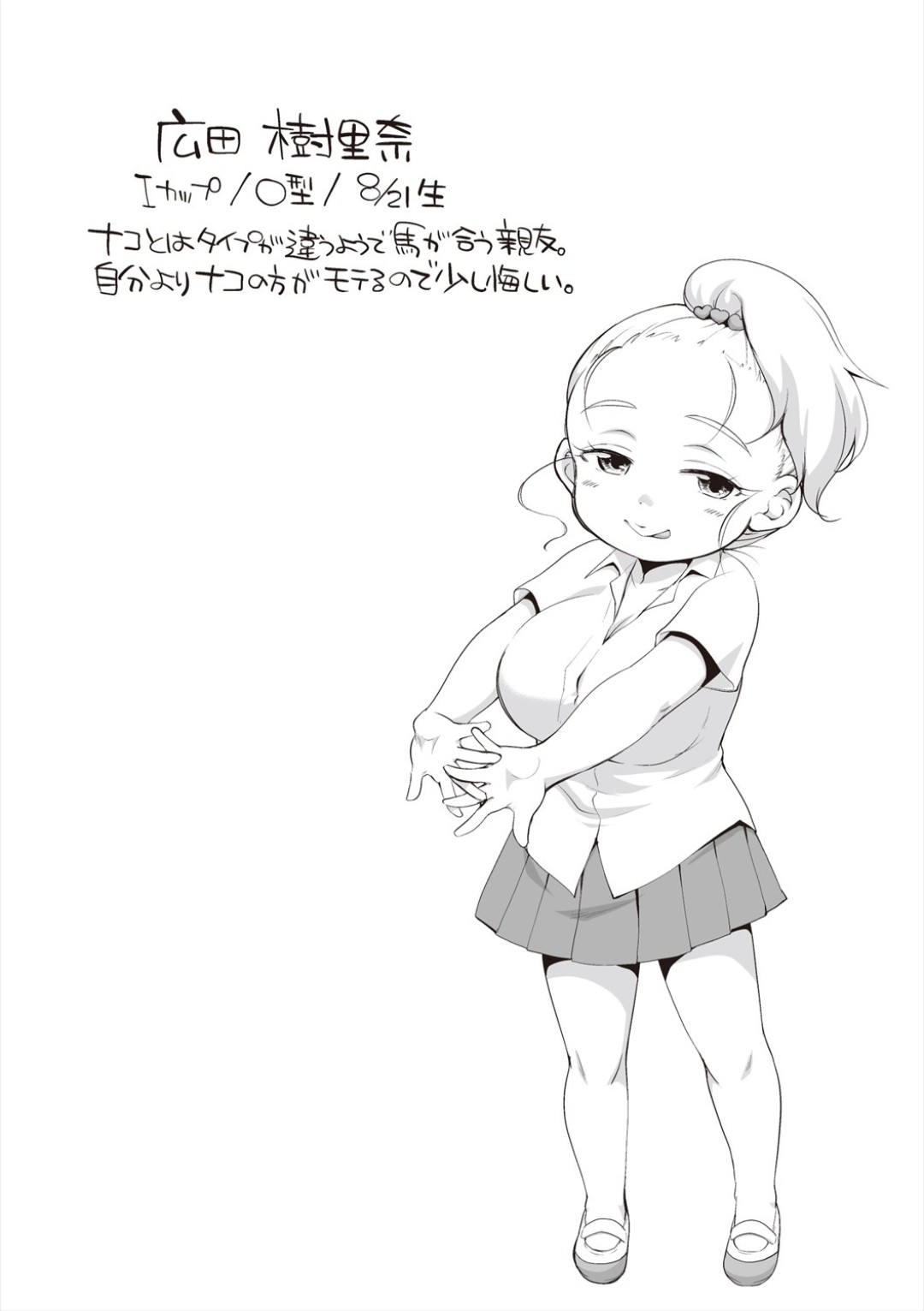 Page 51