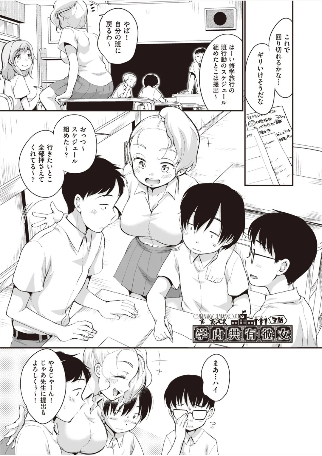 Page 52
