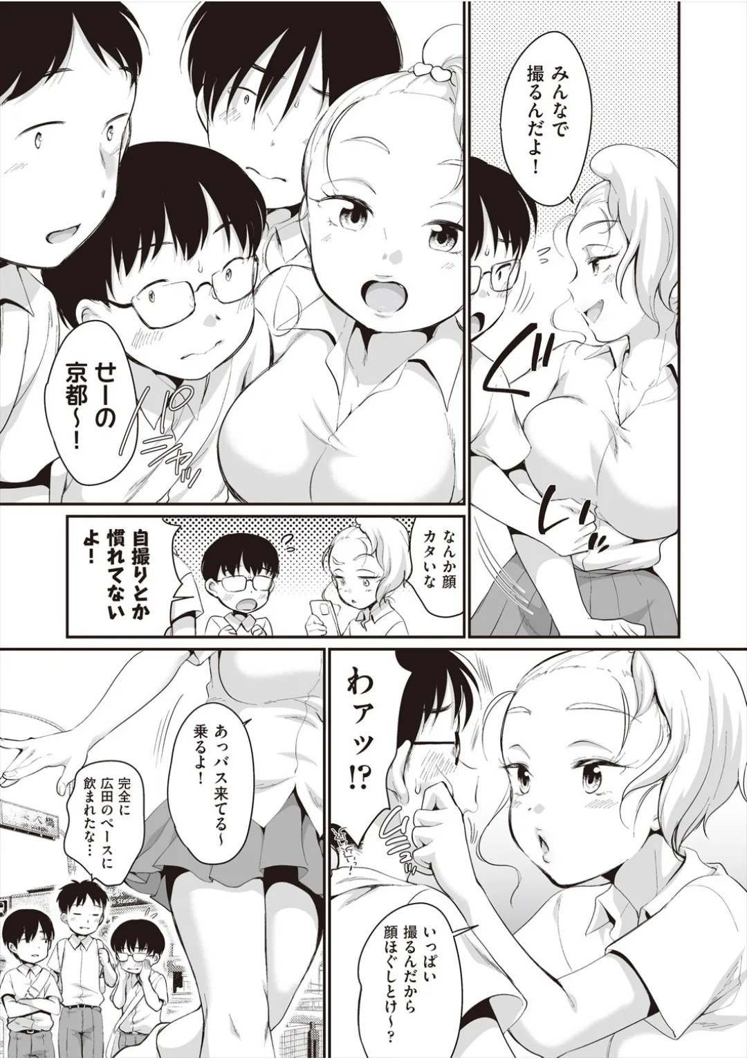 Page 54
