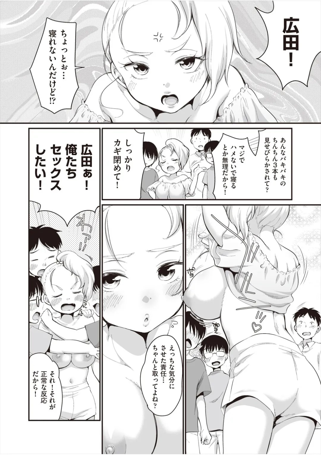 Page 65