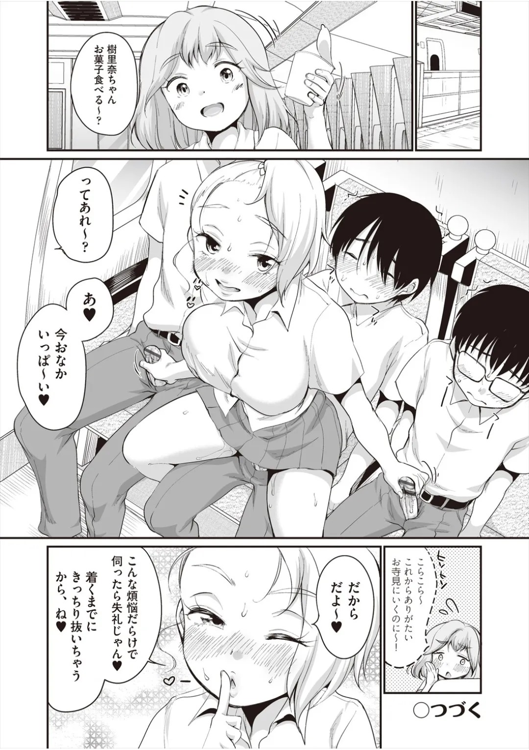 Page 75