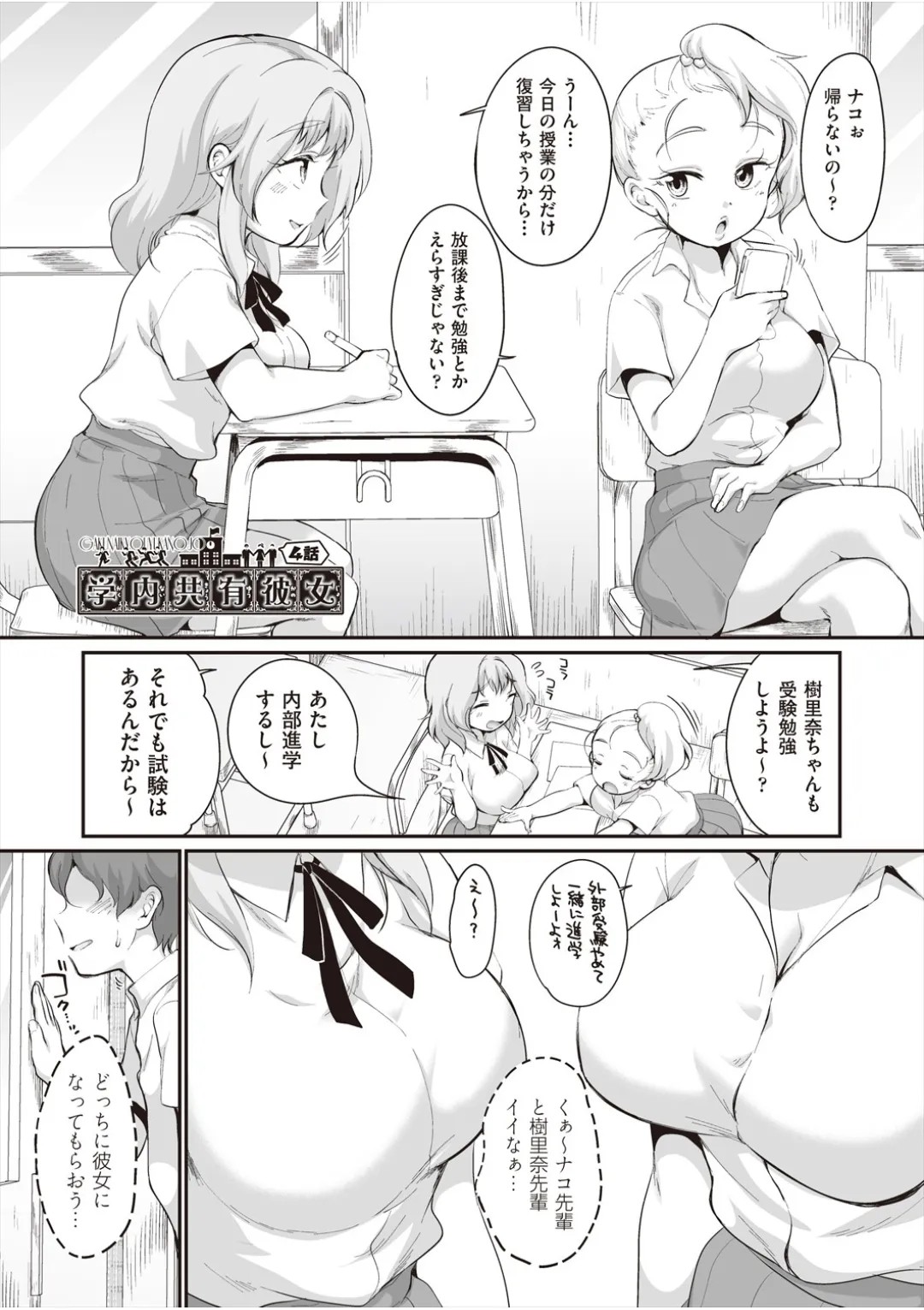Page 76