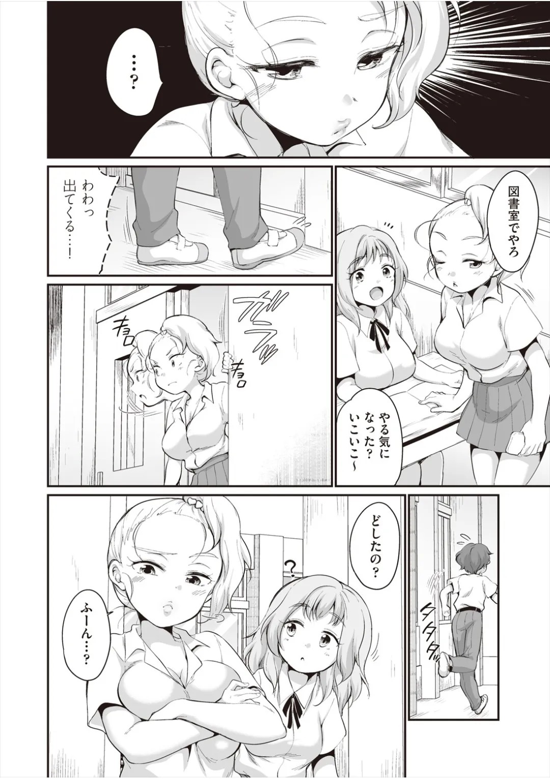Page 77