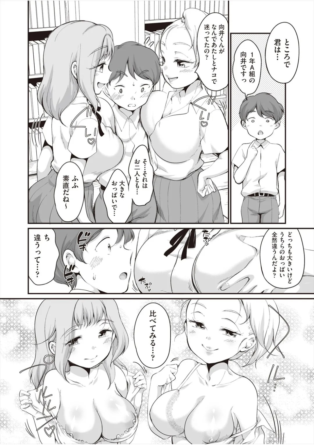 Page 81