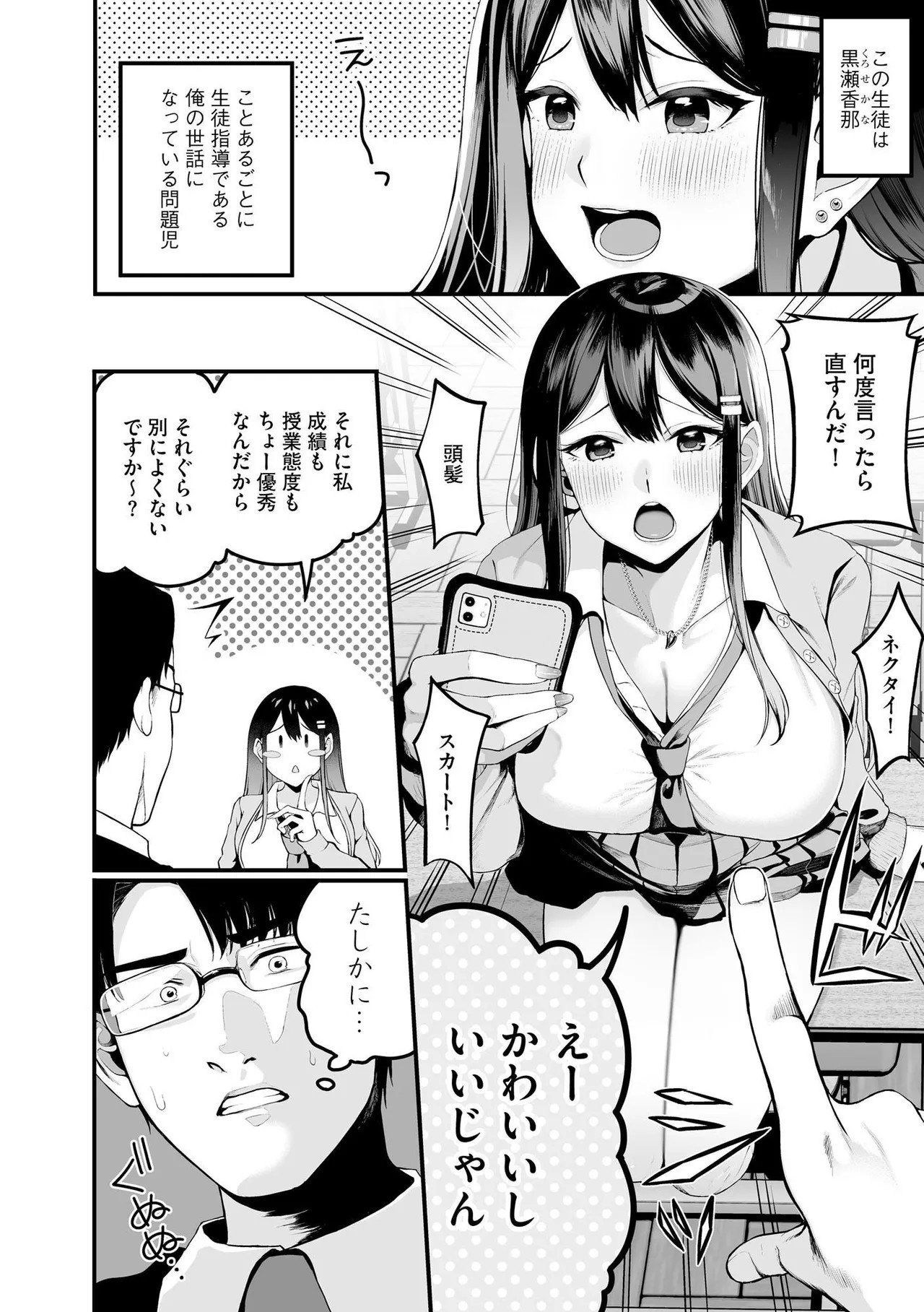 Page 114
