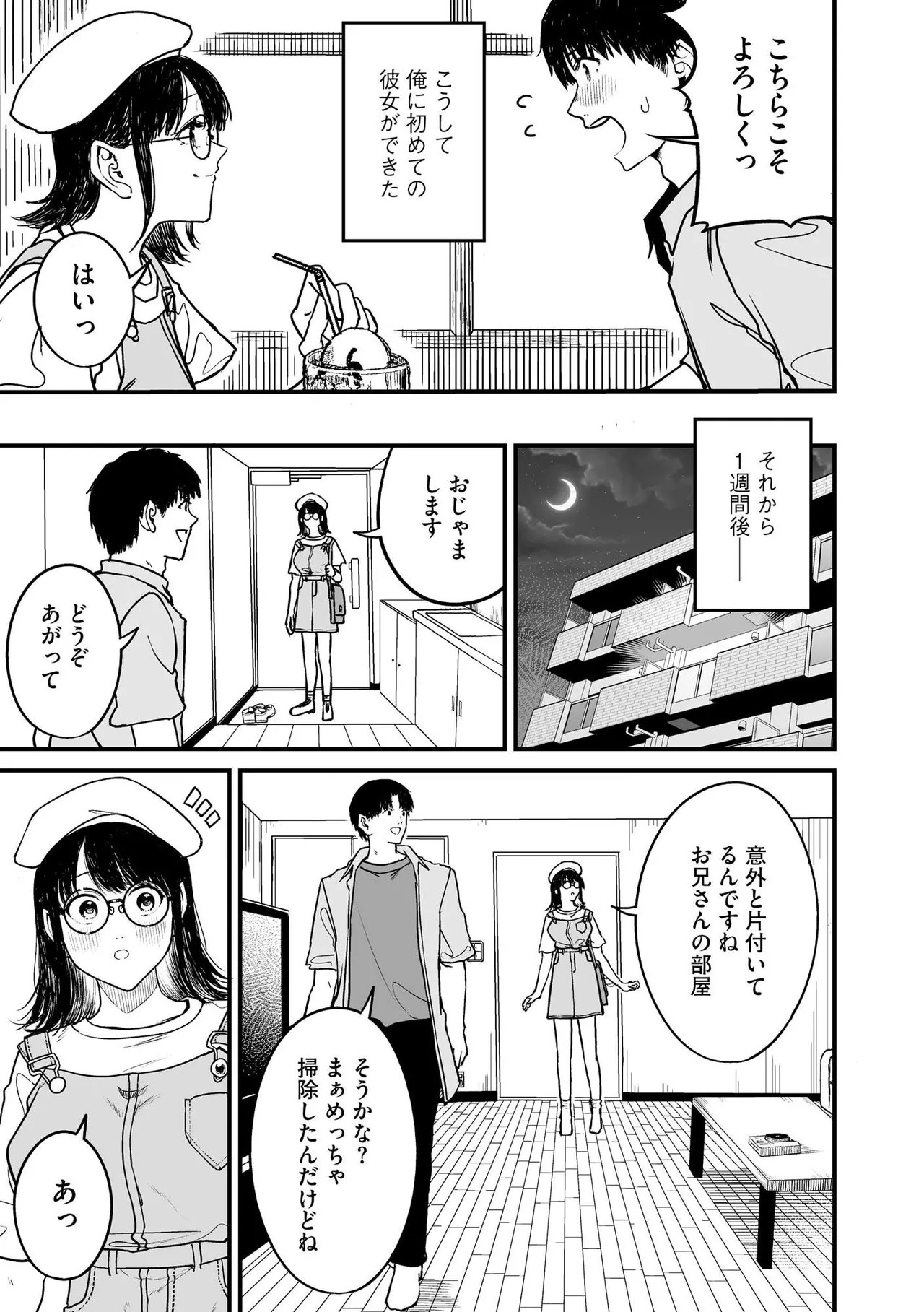 Page 149