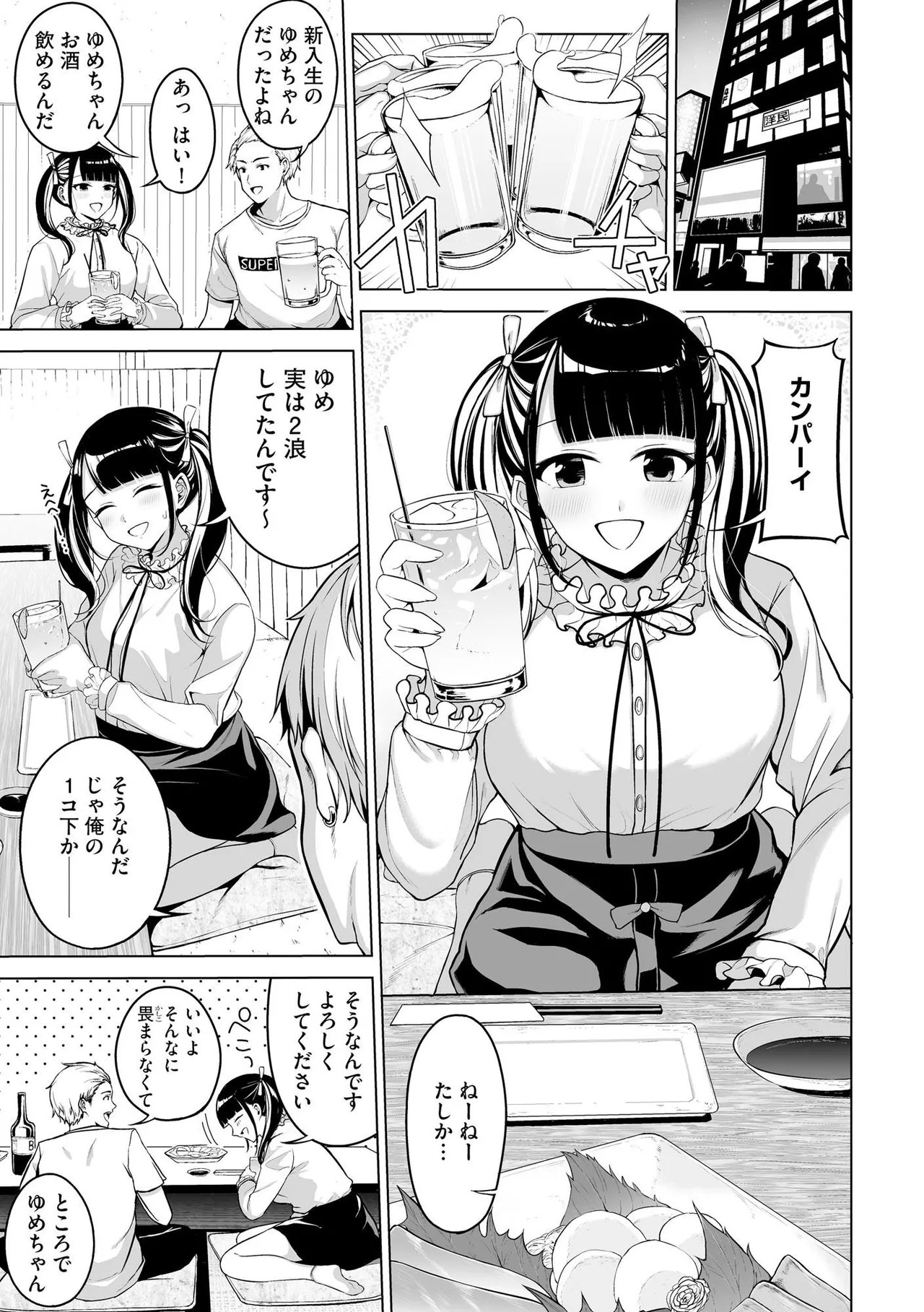 Page 171