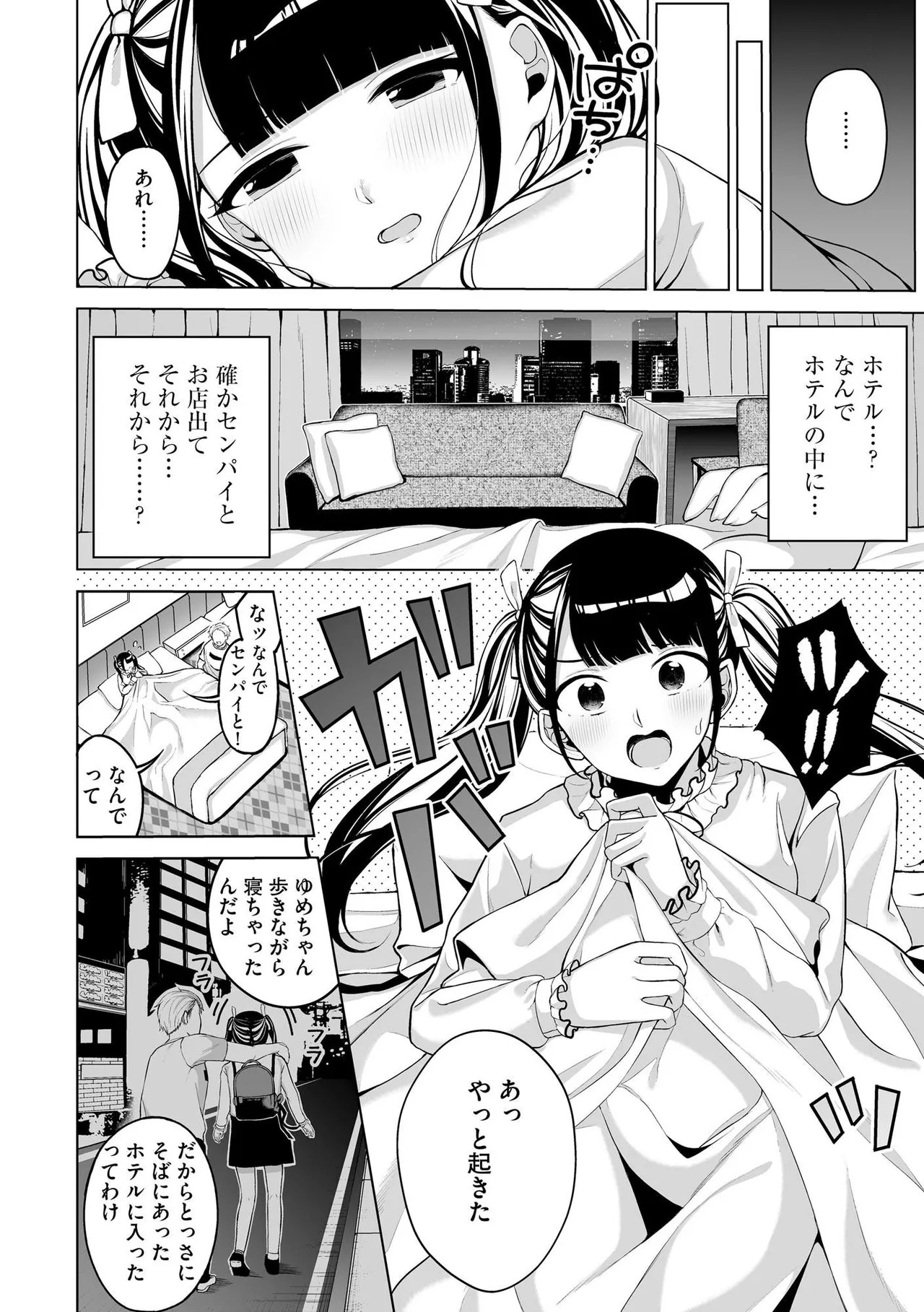 Page 174