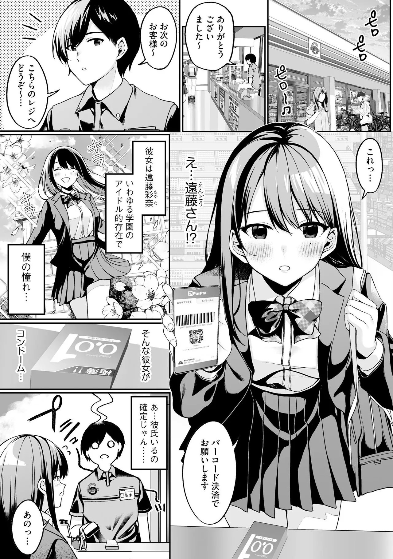 Page 53