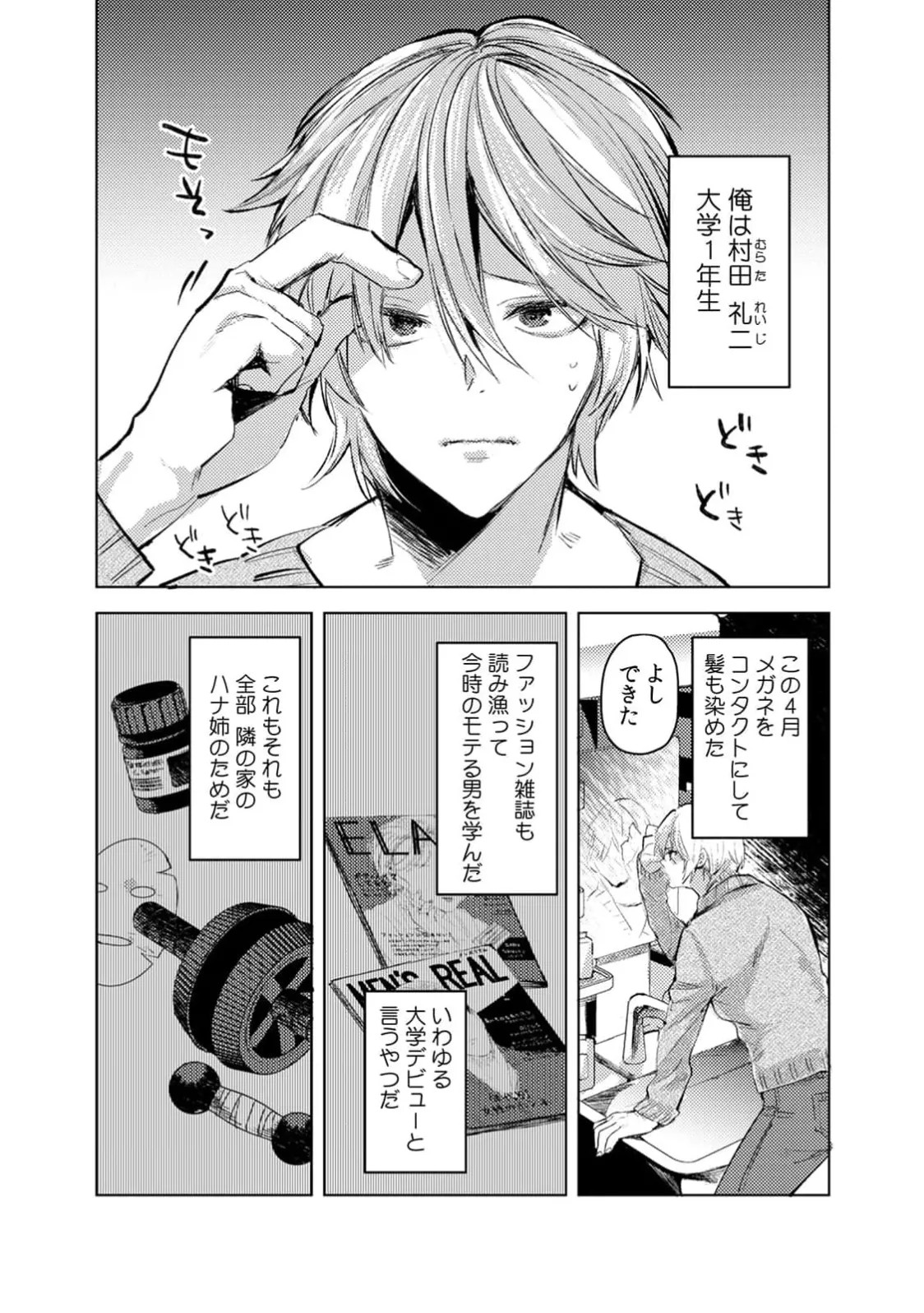 Page 133