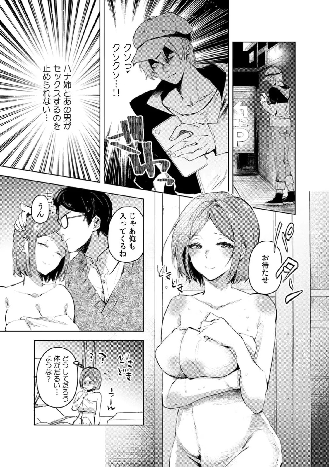 Page 173