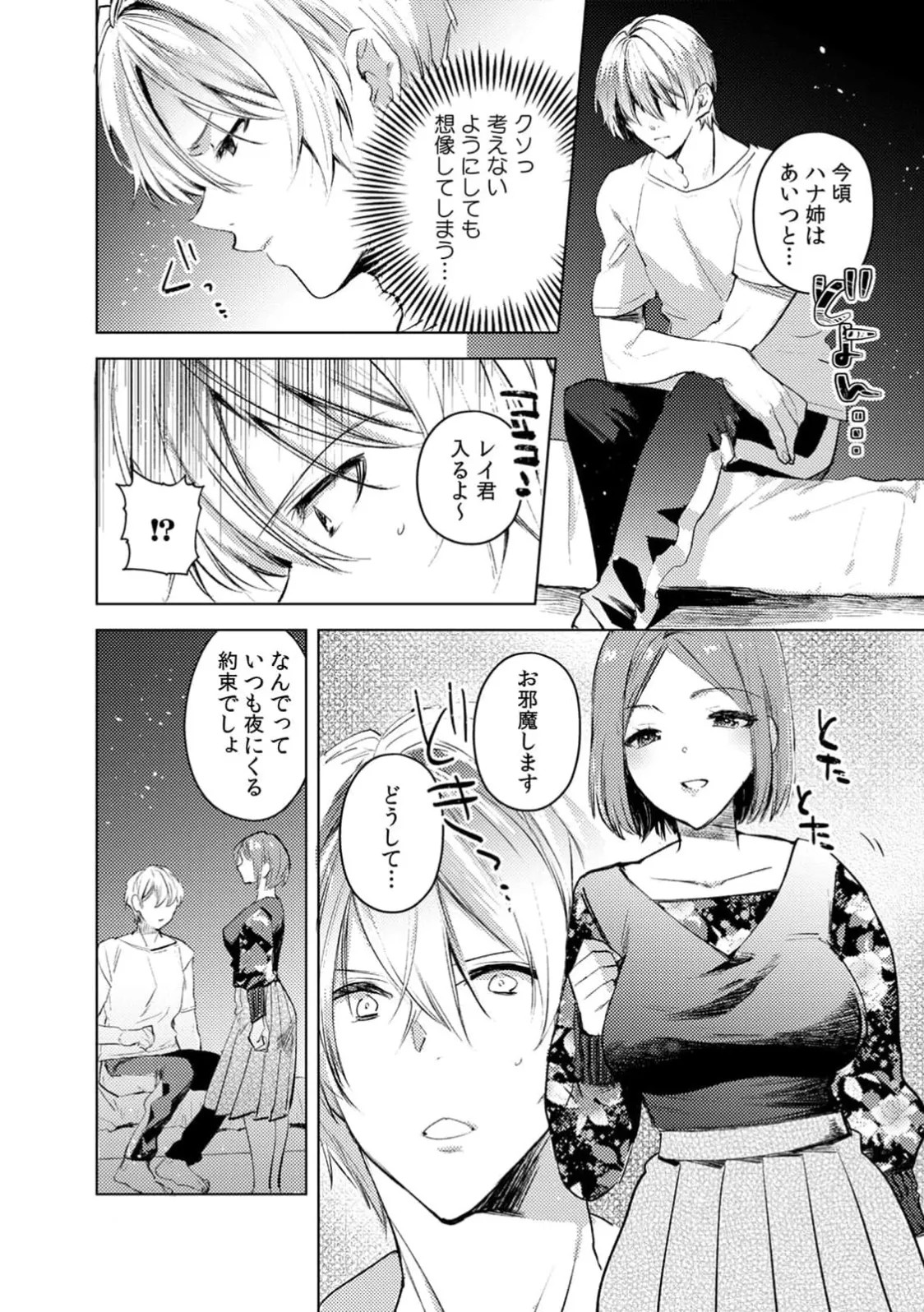 Page 180