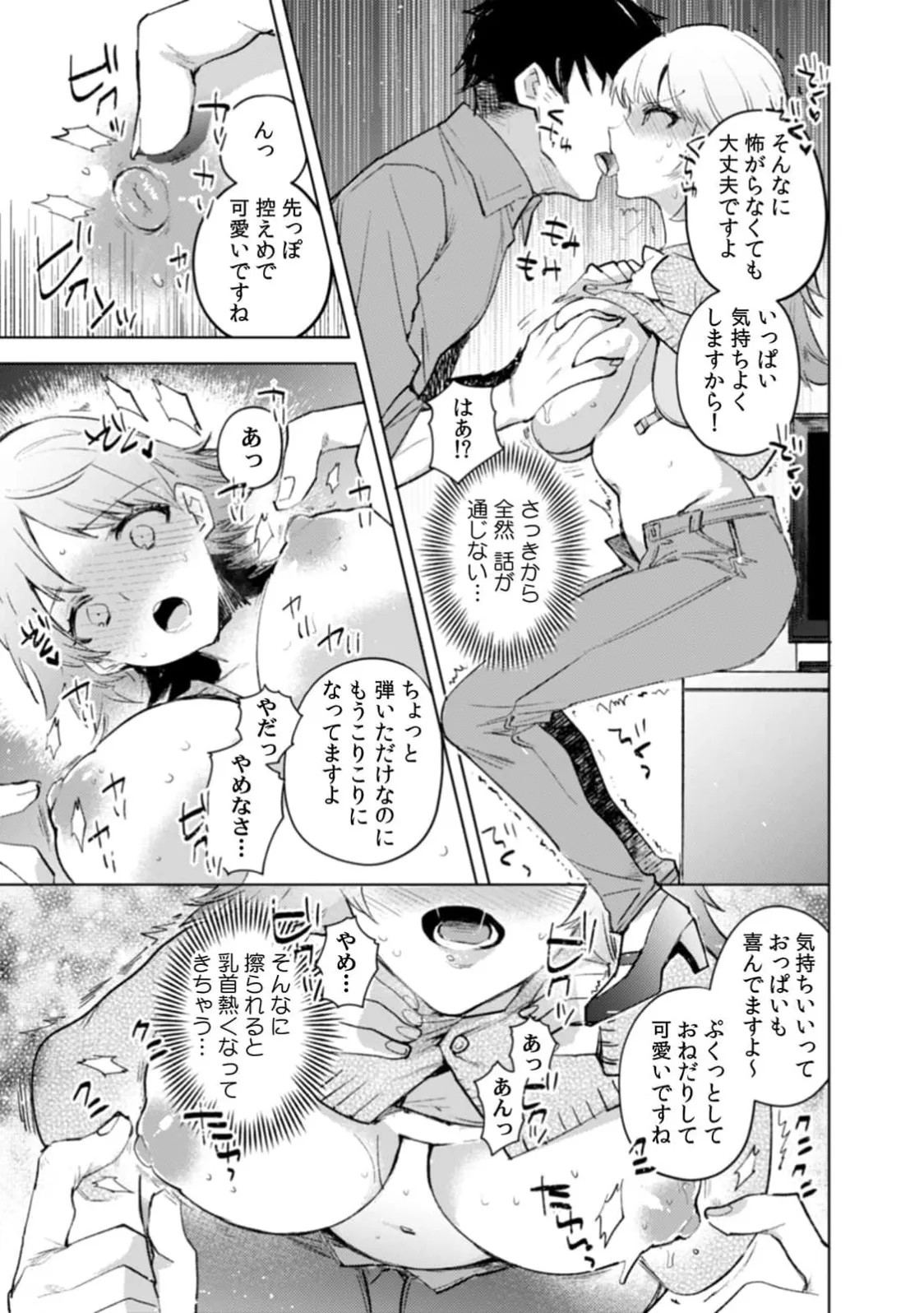 Page 68