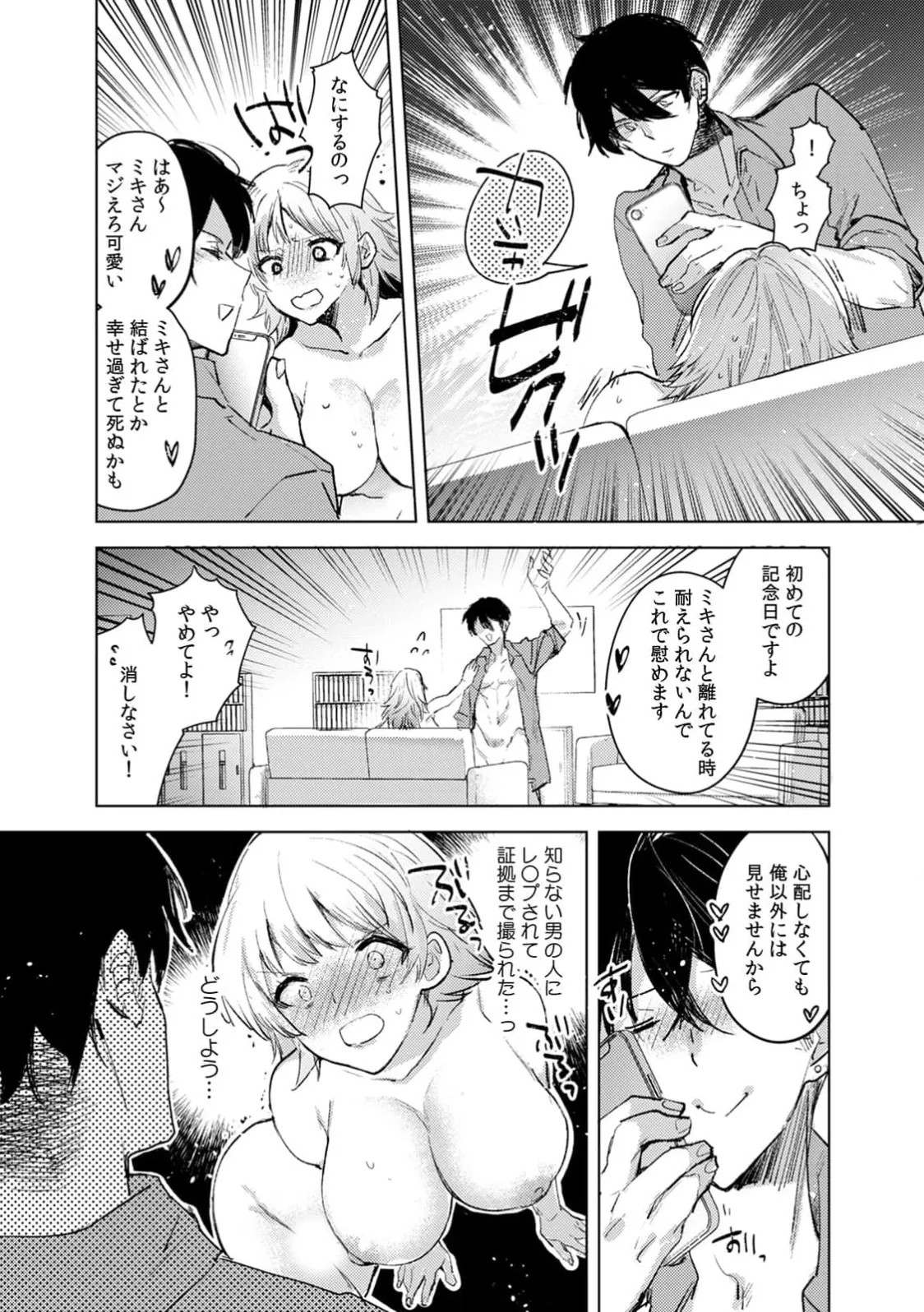Page 81