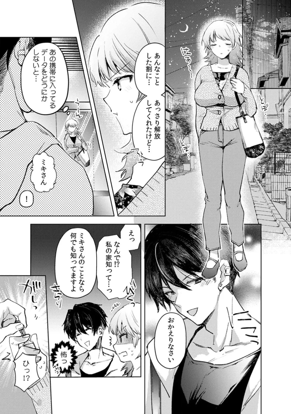 Page 82