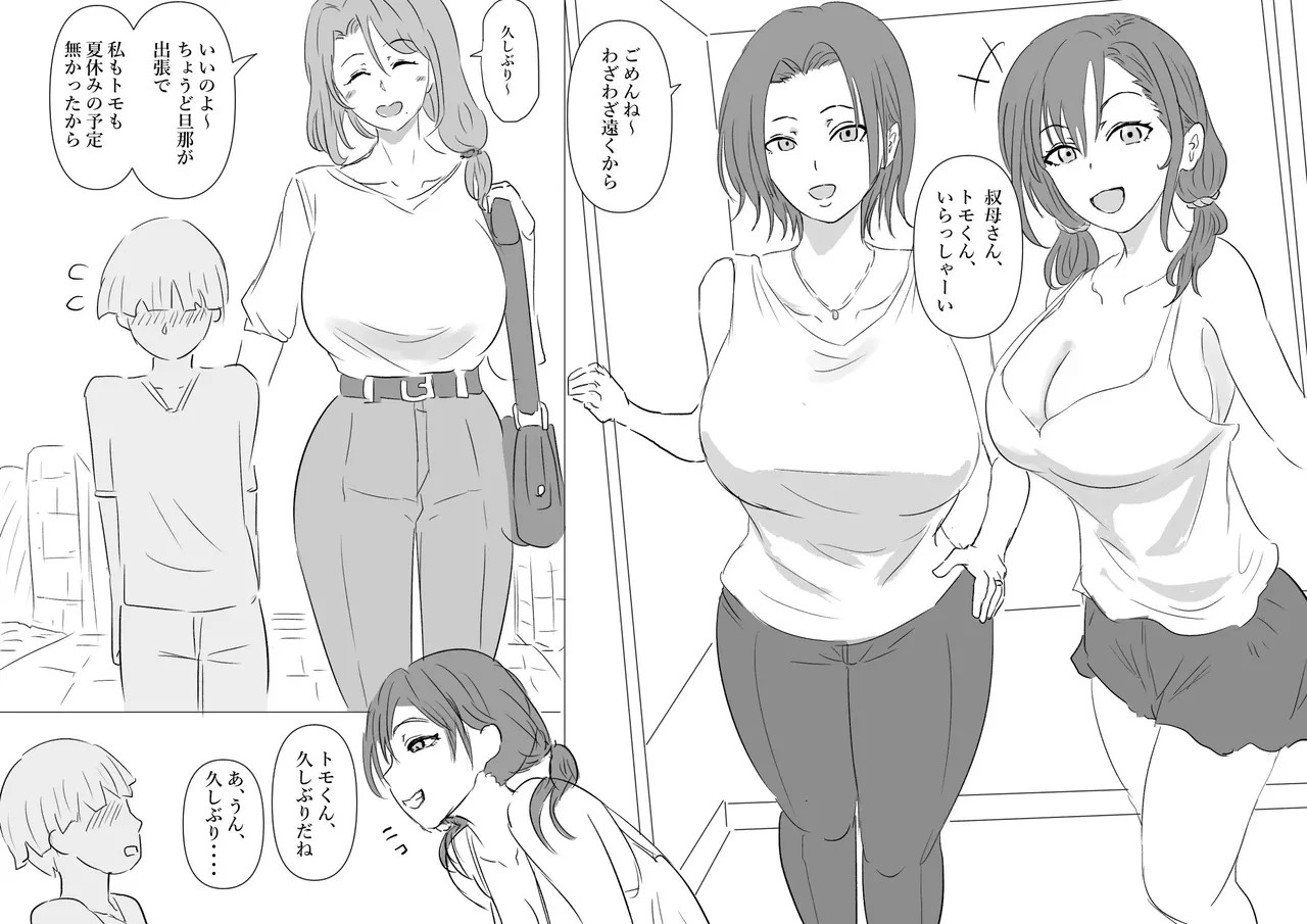 ひみつの夏休み